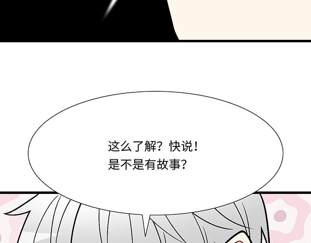 13 你和他之间是不是有故事？57