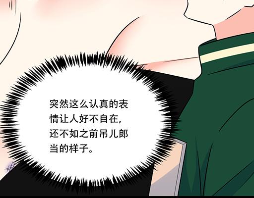 第五十九话：想我怎么报答你？36