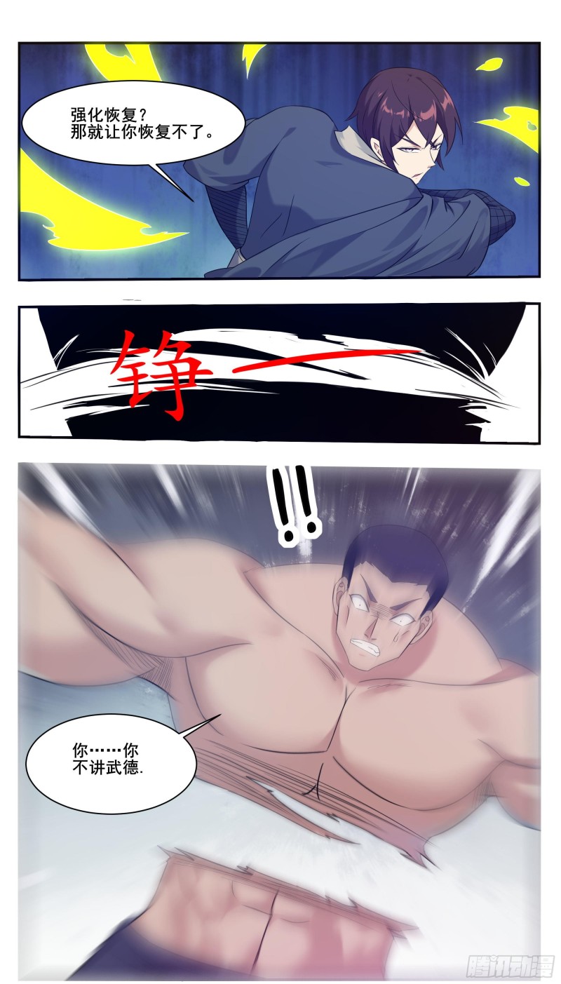 第223话 人 我杀的9