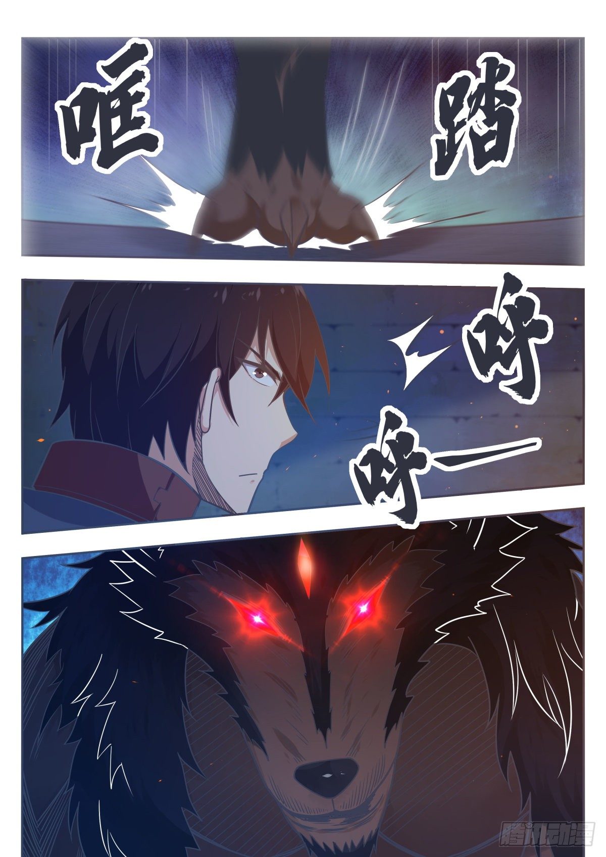 第165话 黑金狼兽10