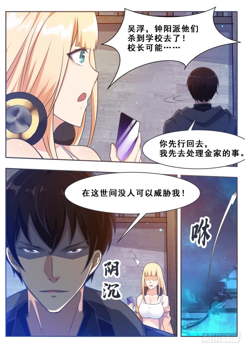 第119话 老头挺强3