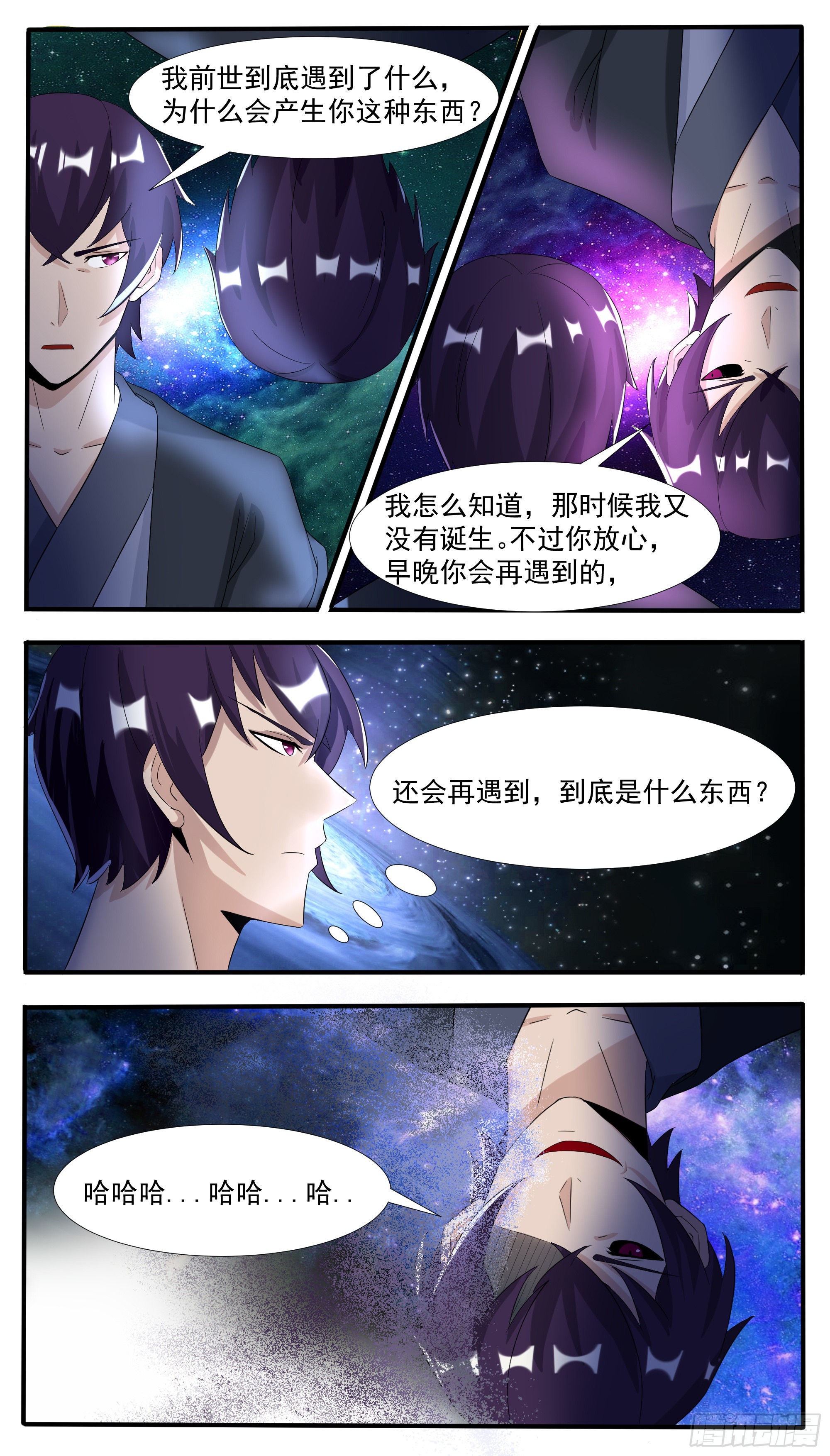 第300话 紧张的婆媳关系6