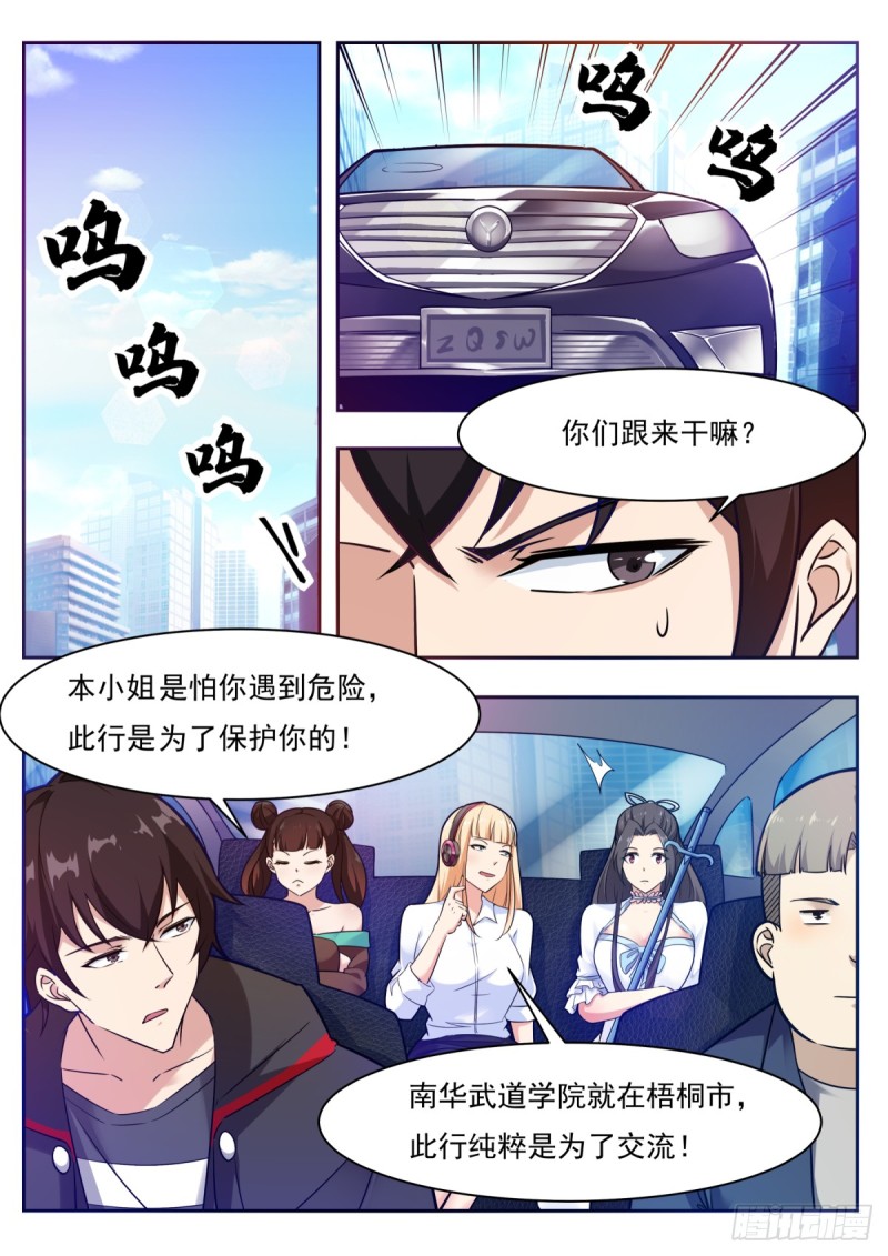 第96话 属于我的！1