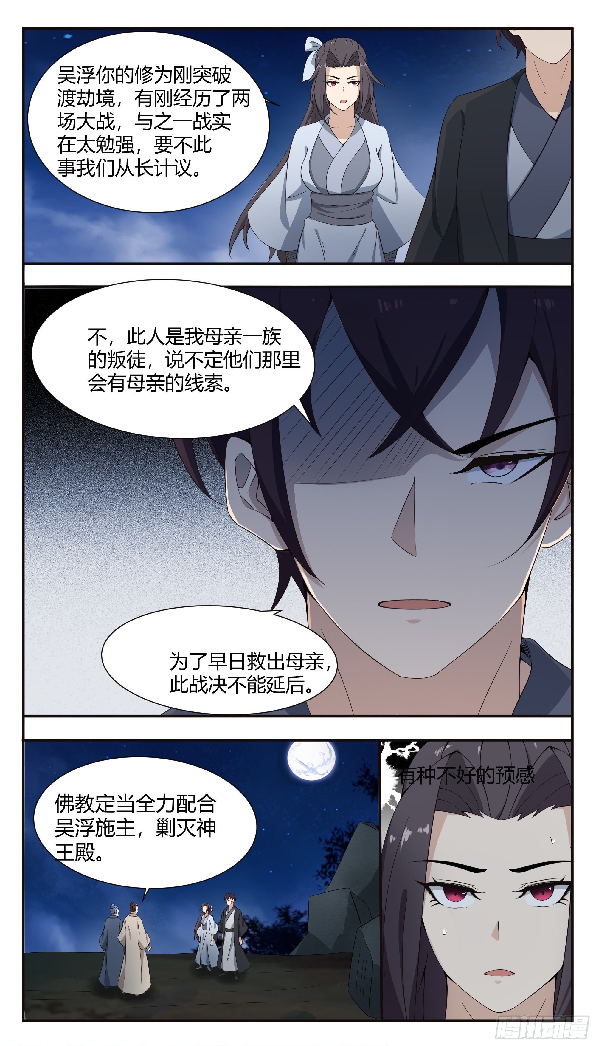 第278话 顾明5