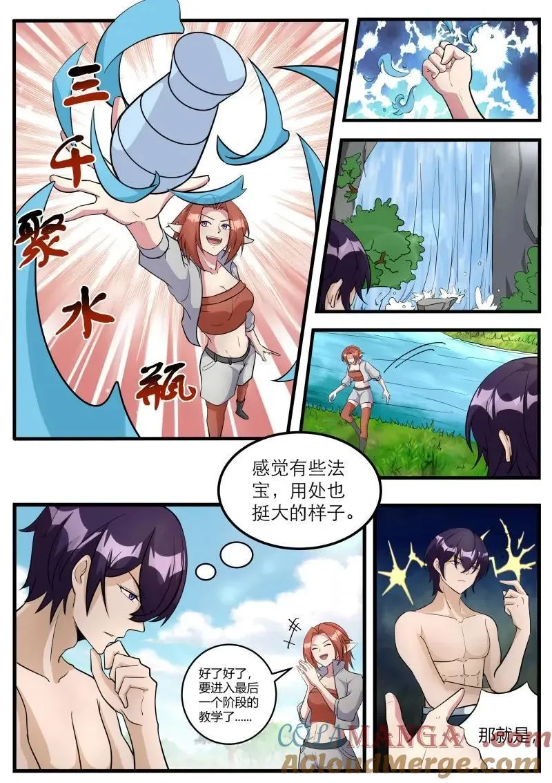 第353话 第348话 回去6