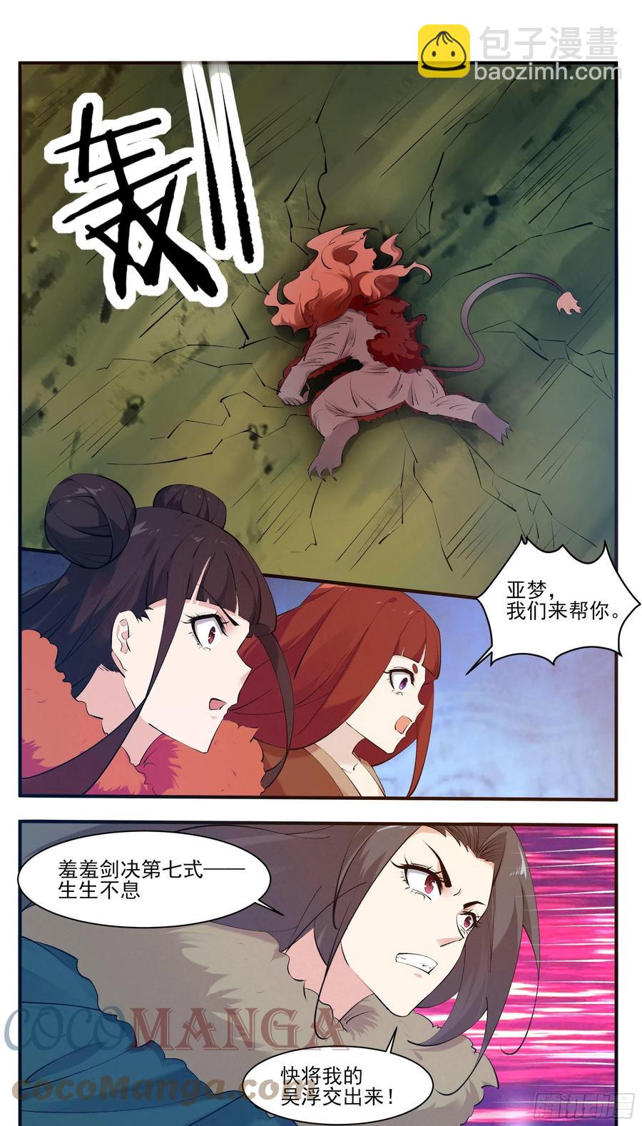 第265话 杀了奥力5