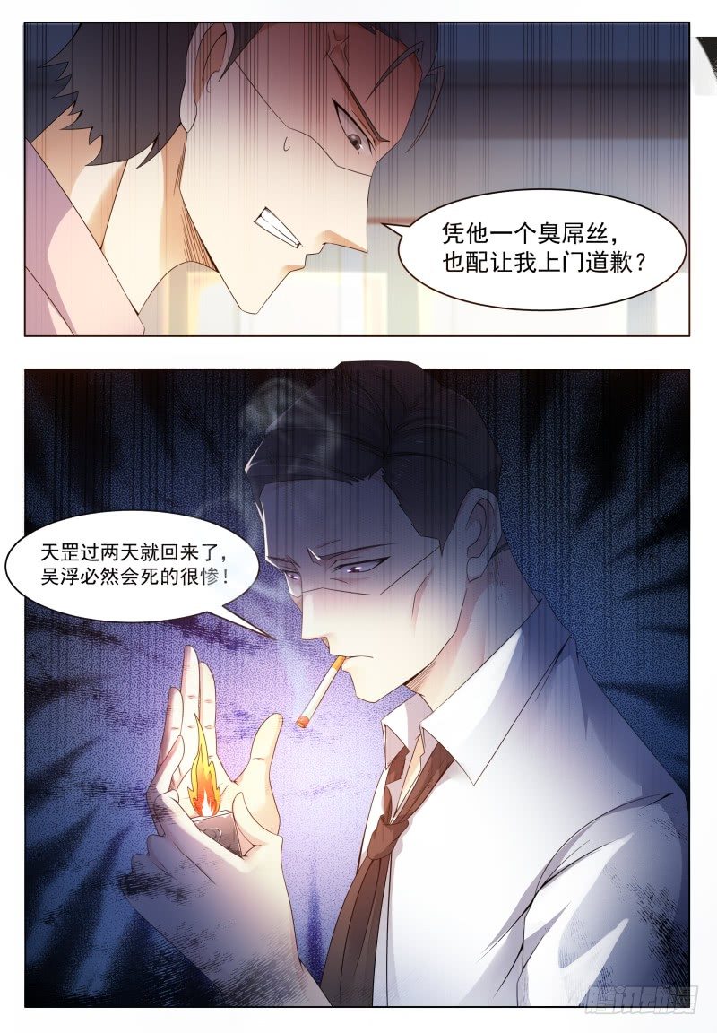第28话 得寸进尺8