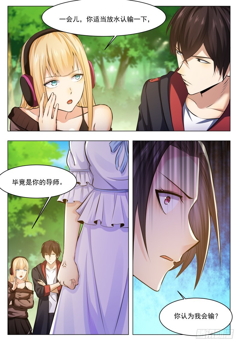 第67话 双修剑法2