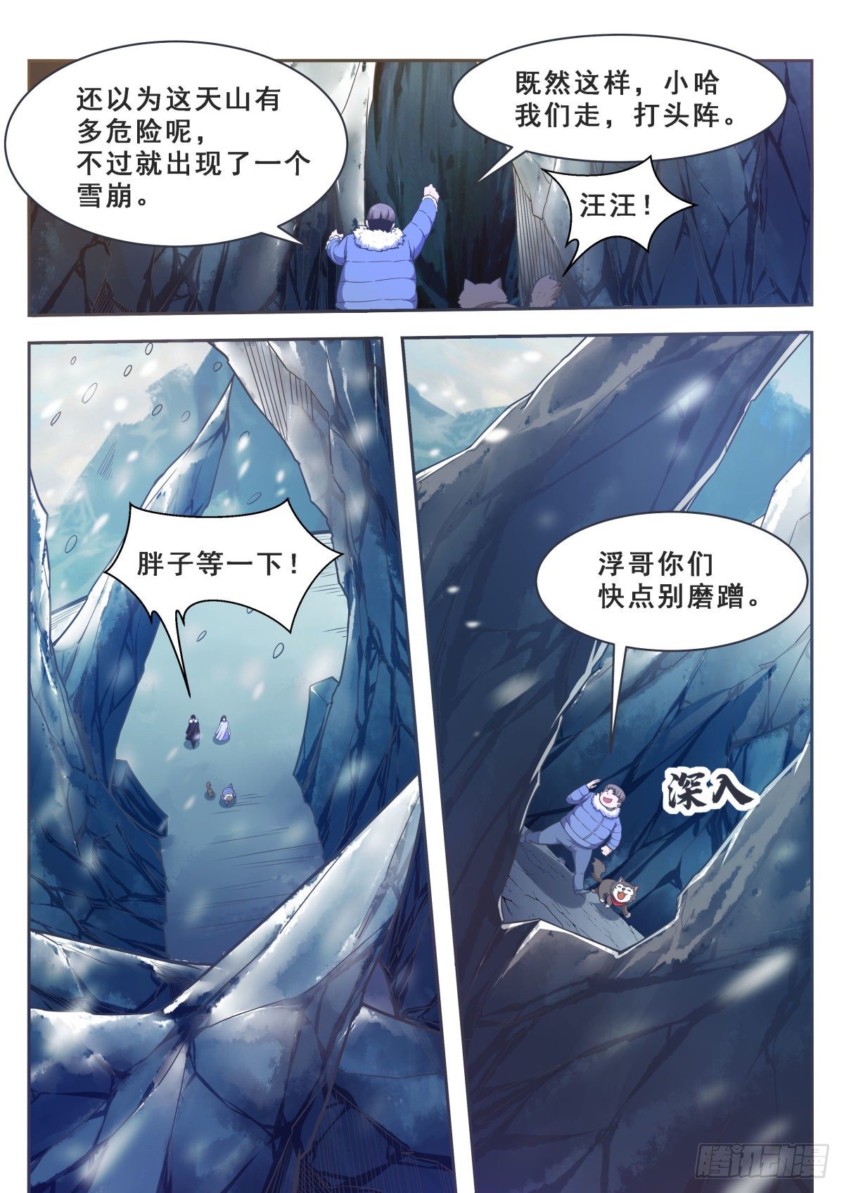 第162话 强制开启2