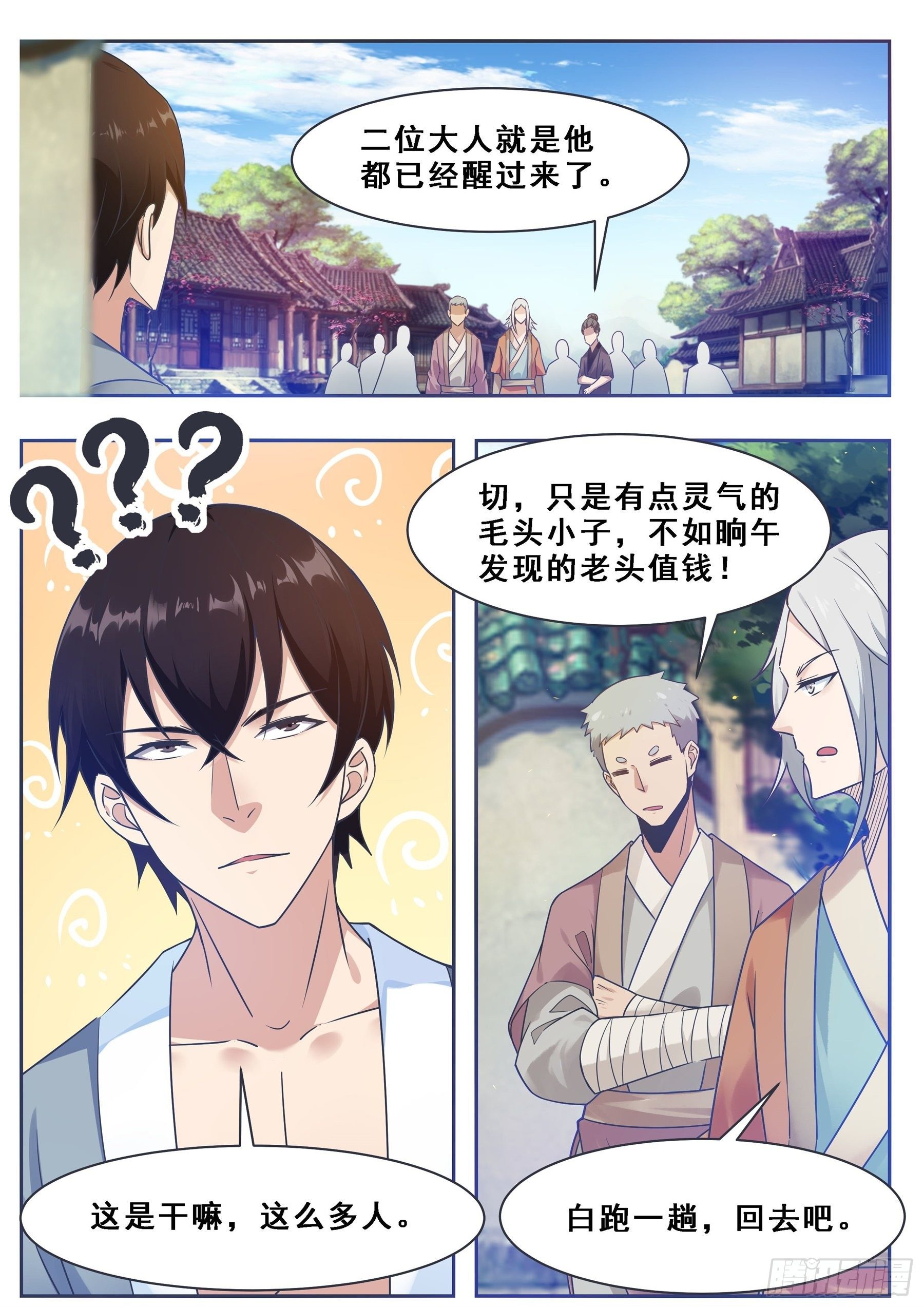 第130话 劫后余生7