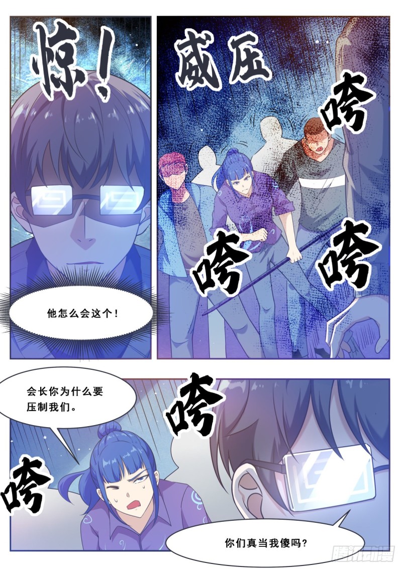 第113话 古佛拳法4