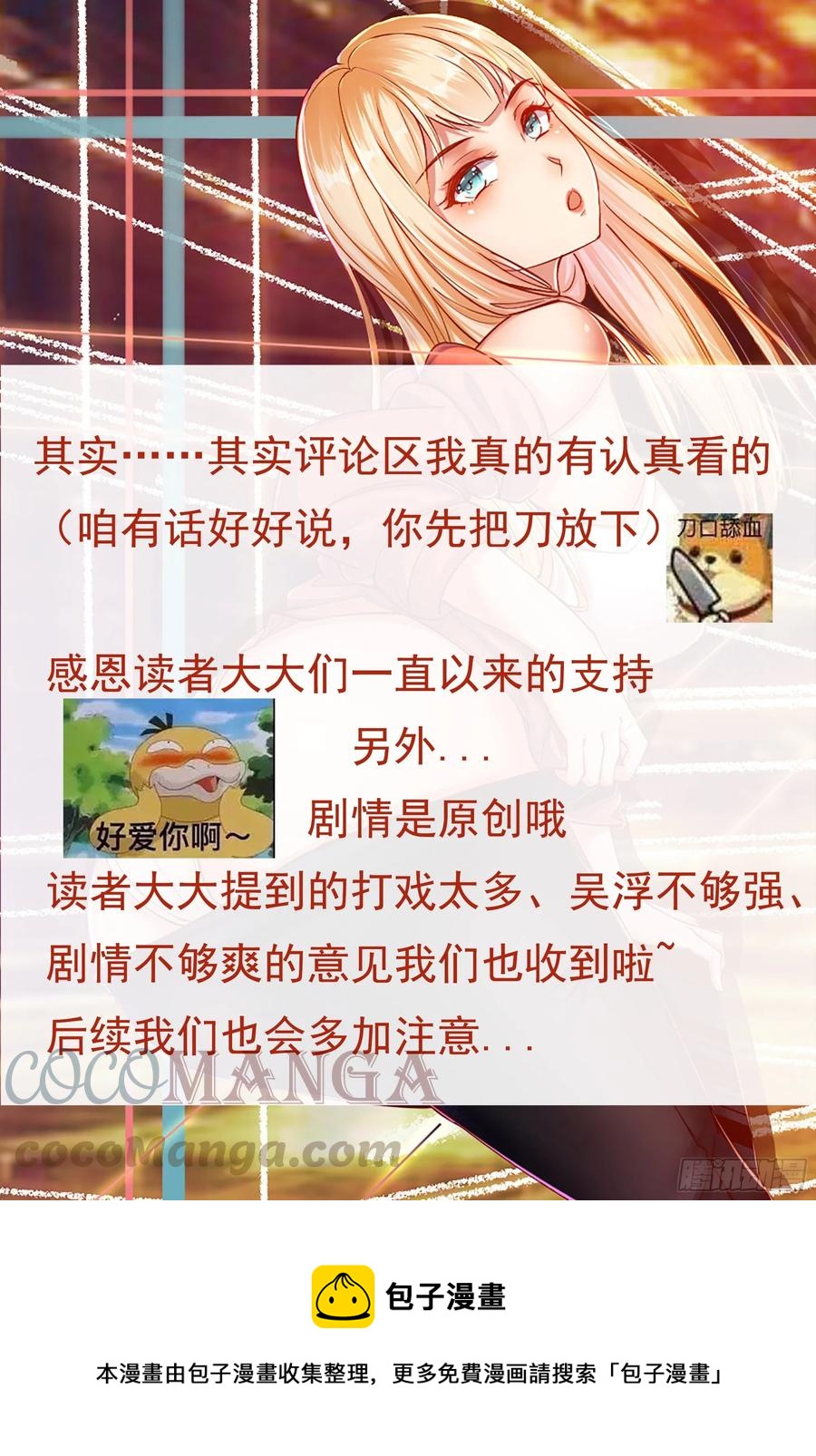 第229话 该我们算帐了11