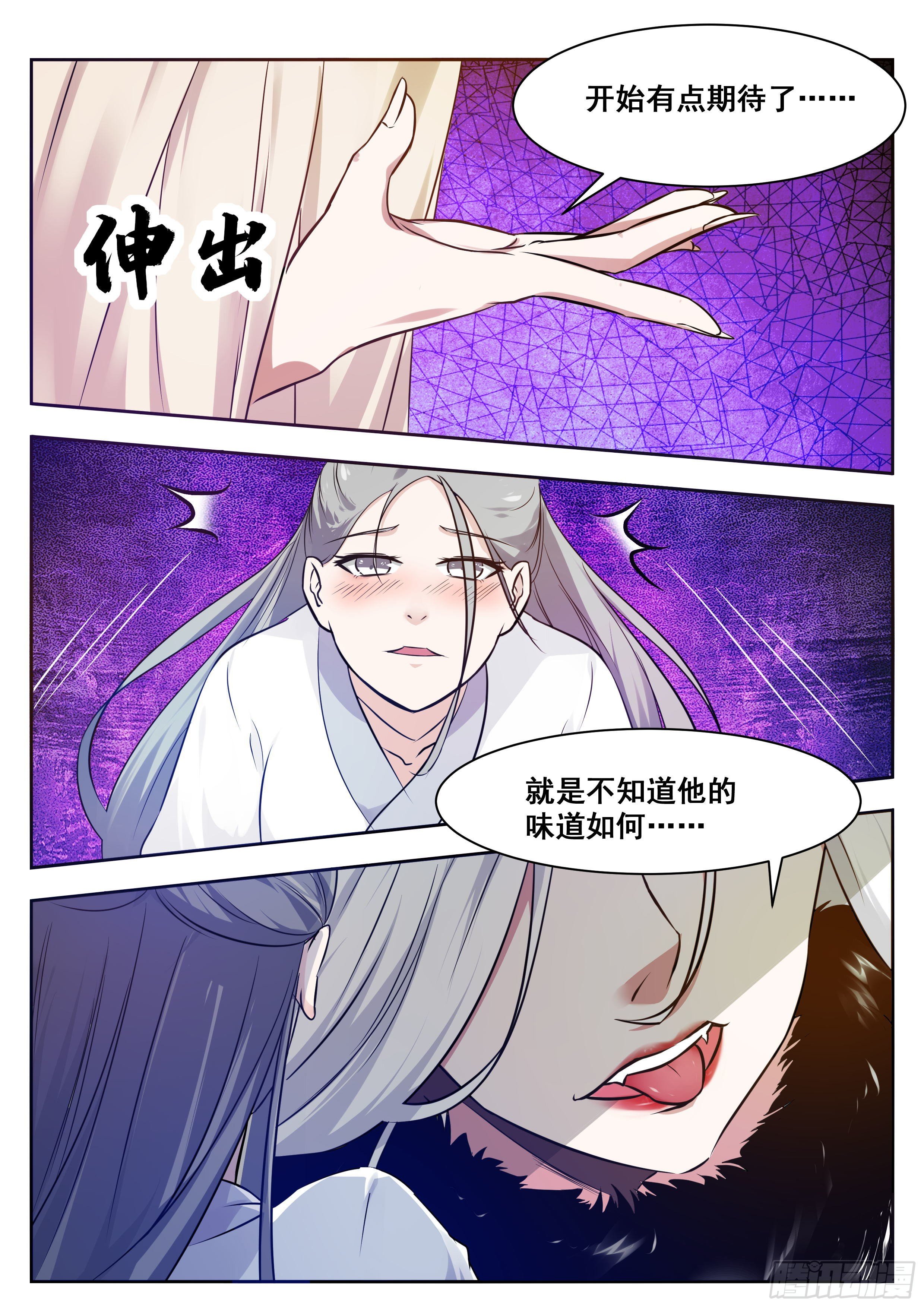 第159话 雪宗宗主来了7