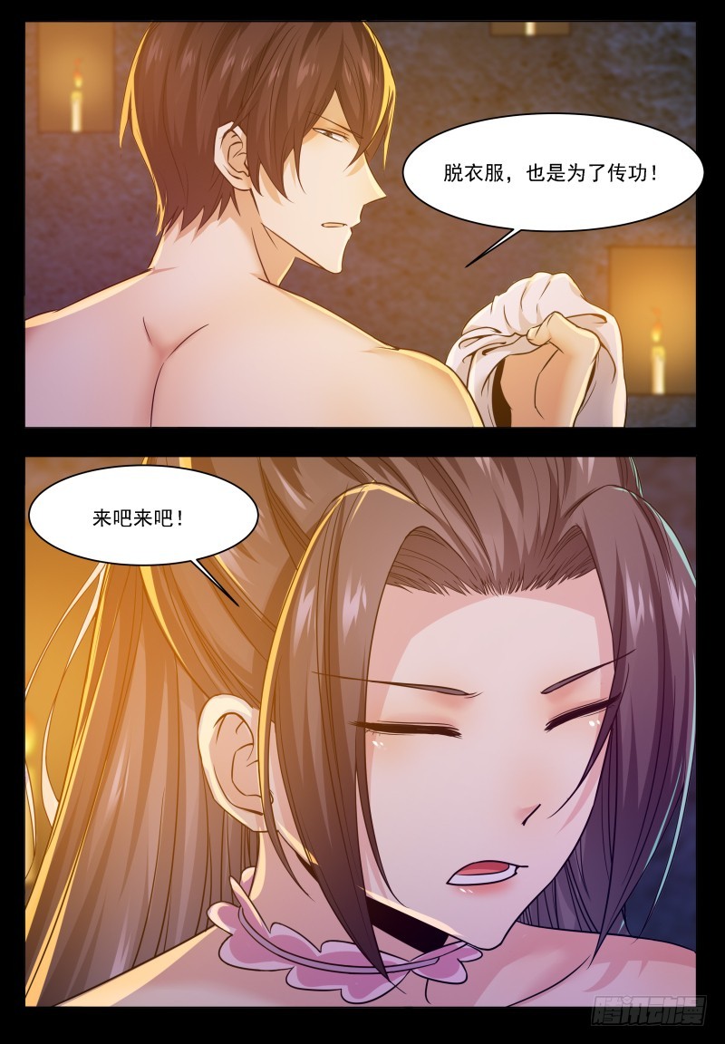 第68话 脱衣服10