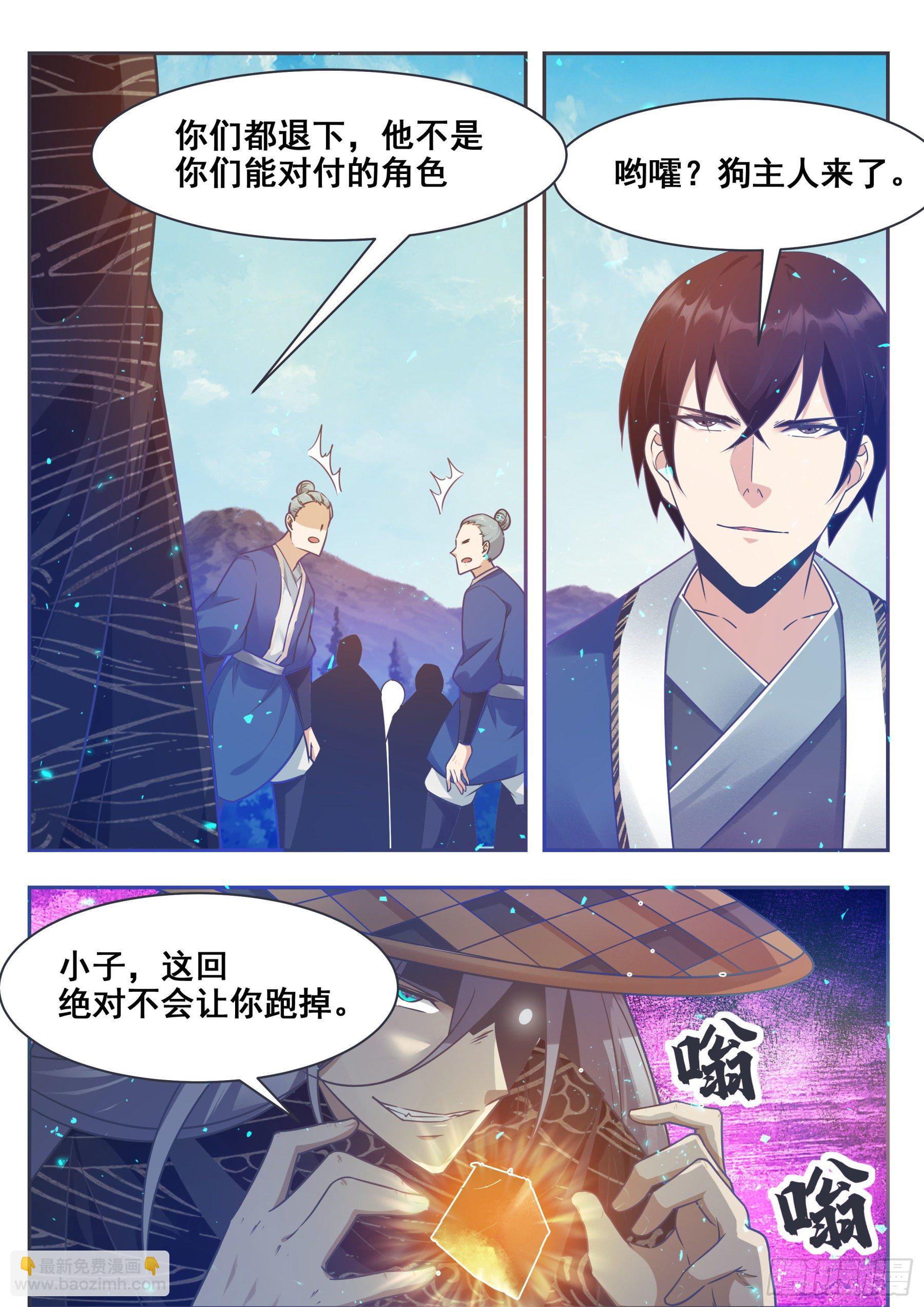 第141话 星辰剑刃12
