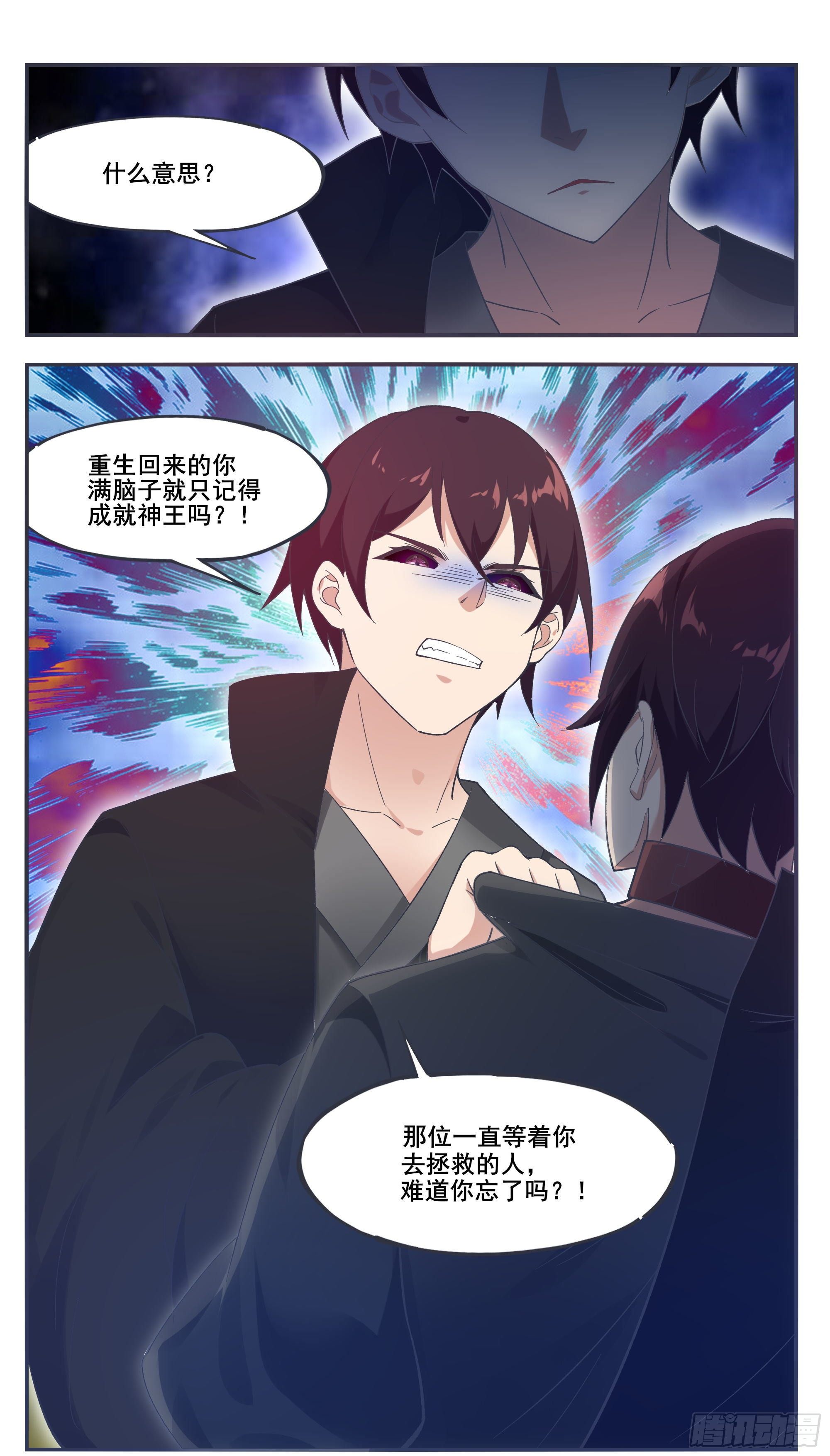 第208话 又见面了？10
