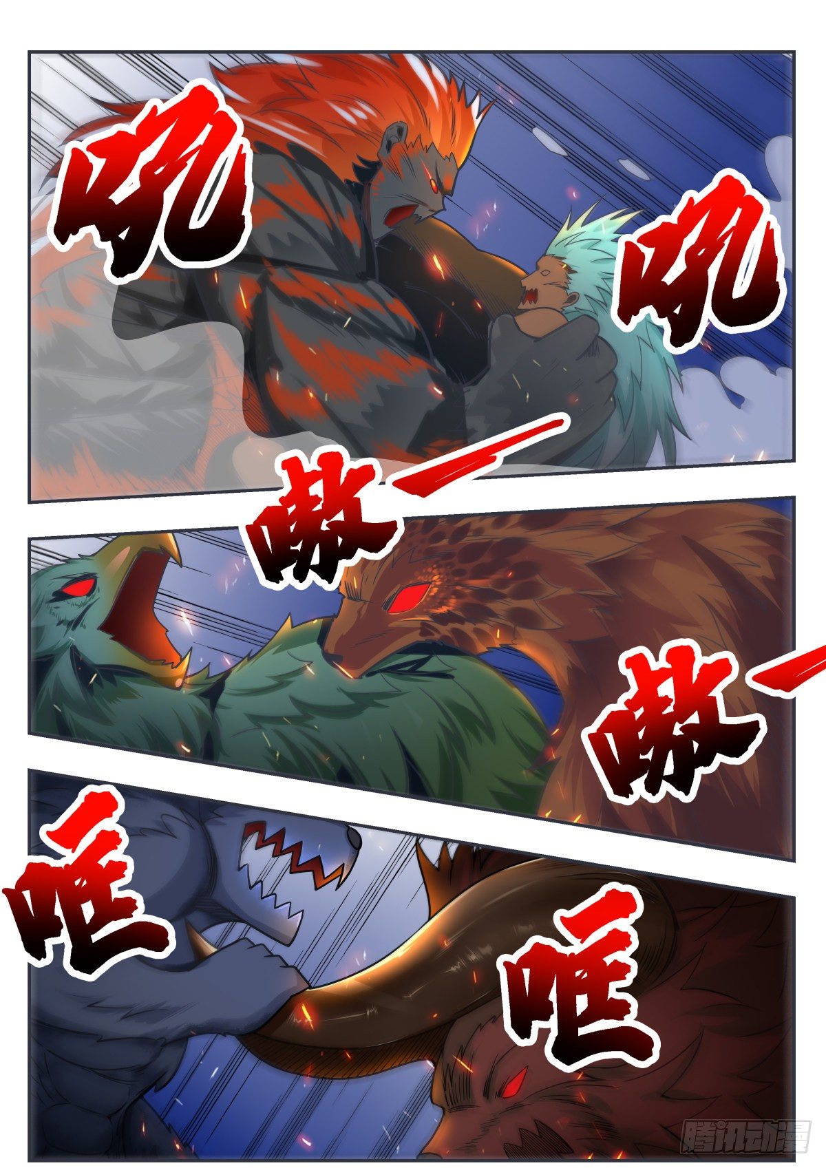 第167话 斗兽开始7
