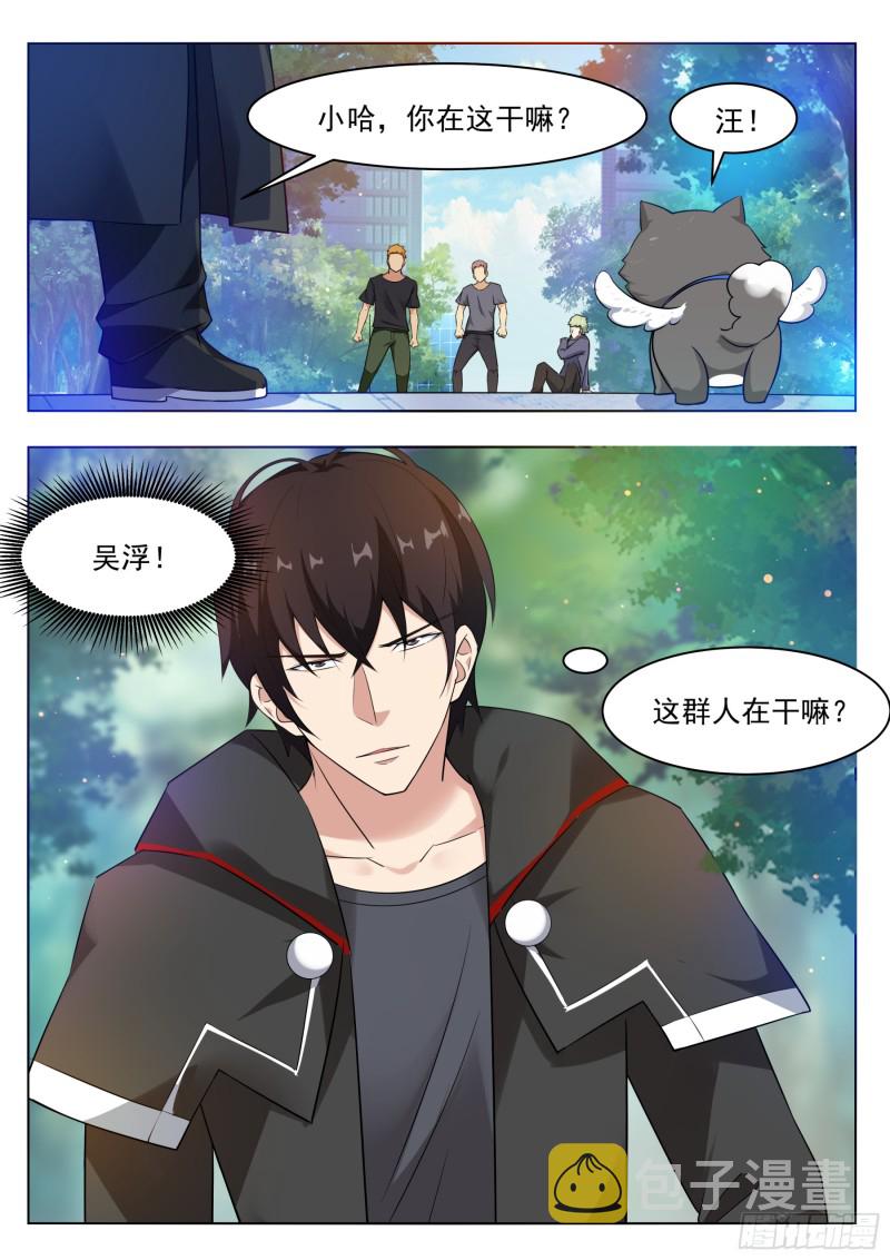 第82话 妹纸，你想太多！14