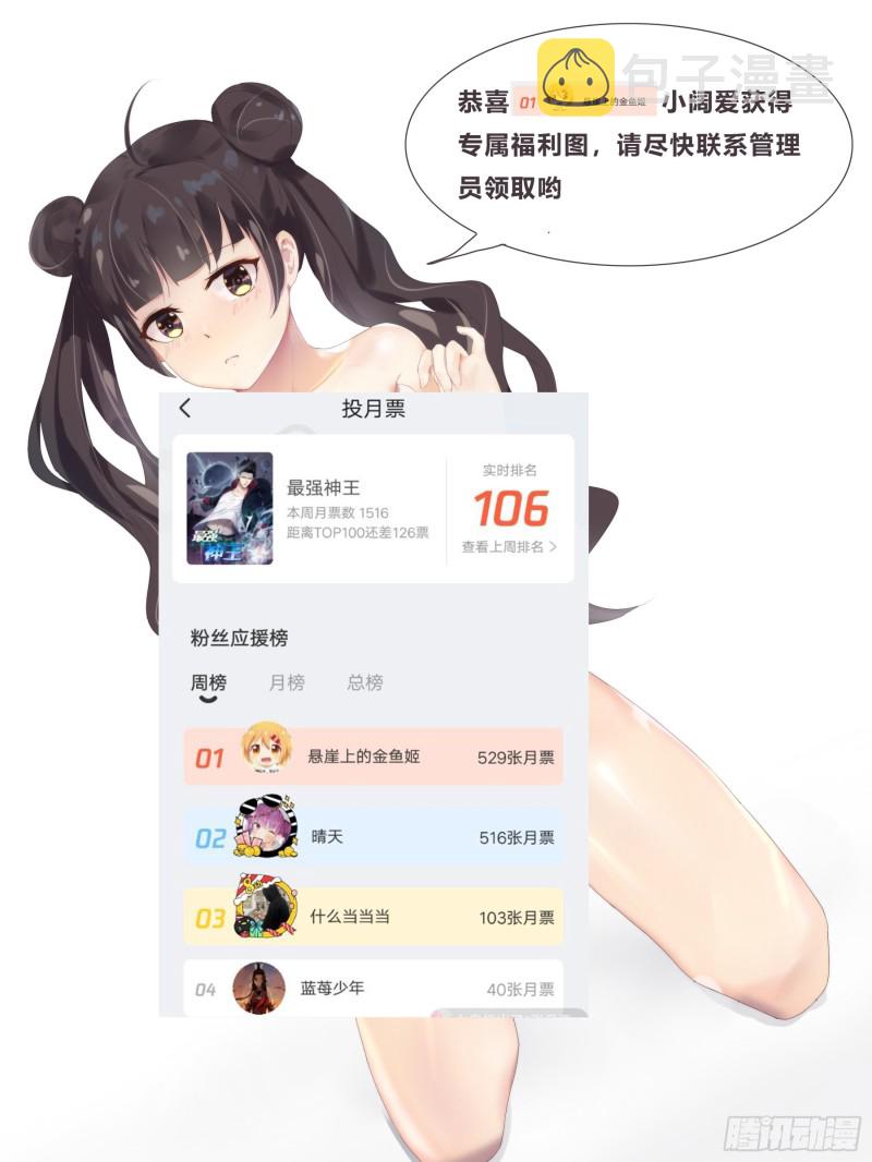 第85话 黄泉路上16