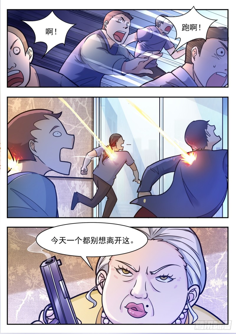 第100话 都得死！6