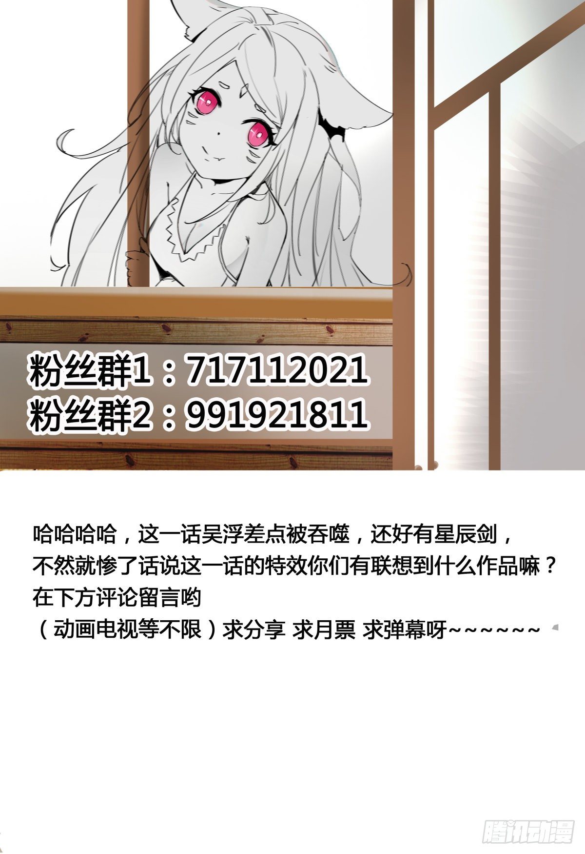 第174话 吞噬11