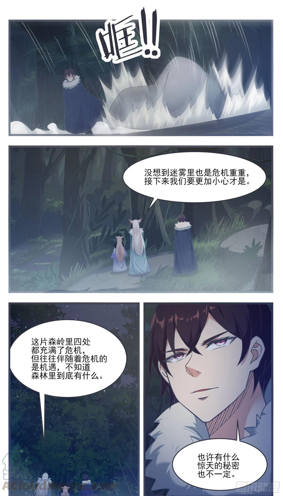 第219话 危机重重10