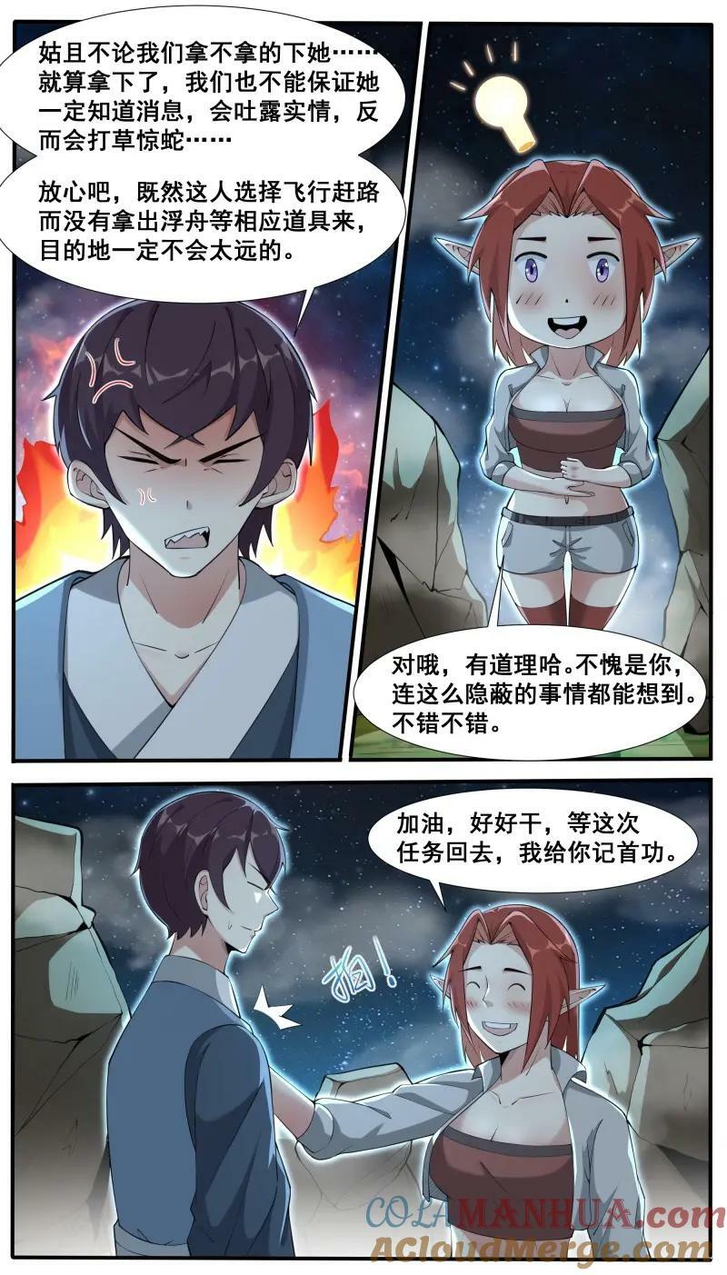 第346话 第341话 潜入1