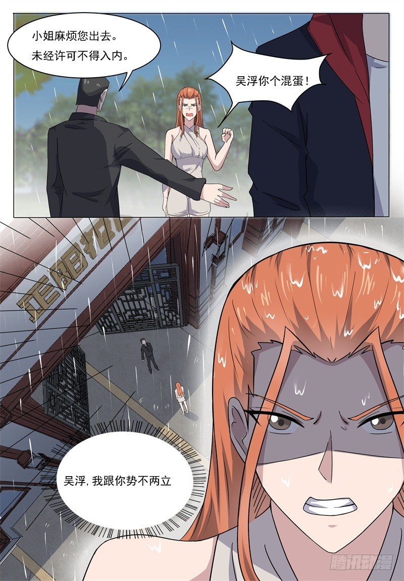 第015话 爽快打脸啪啪啪11