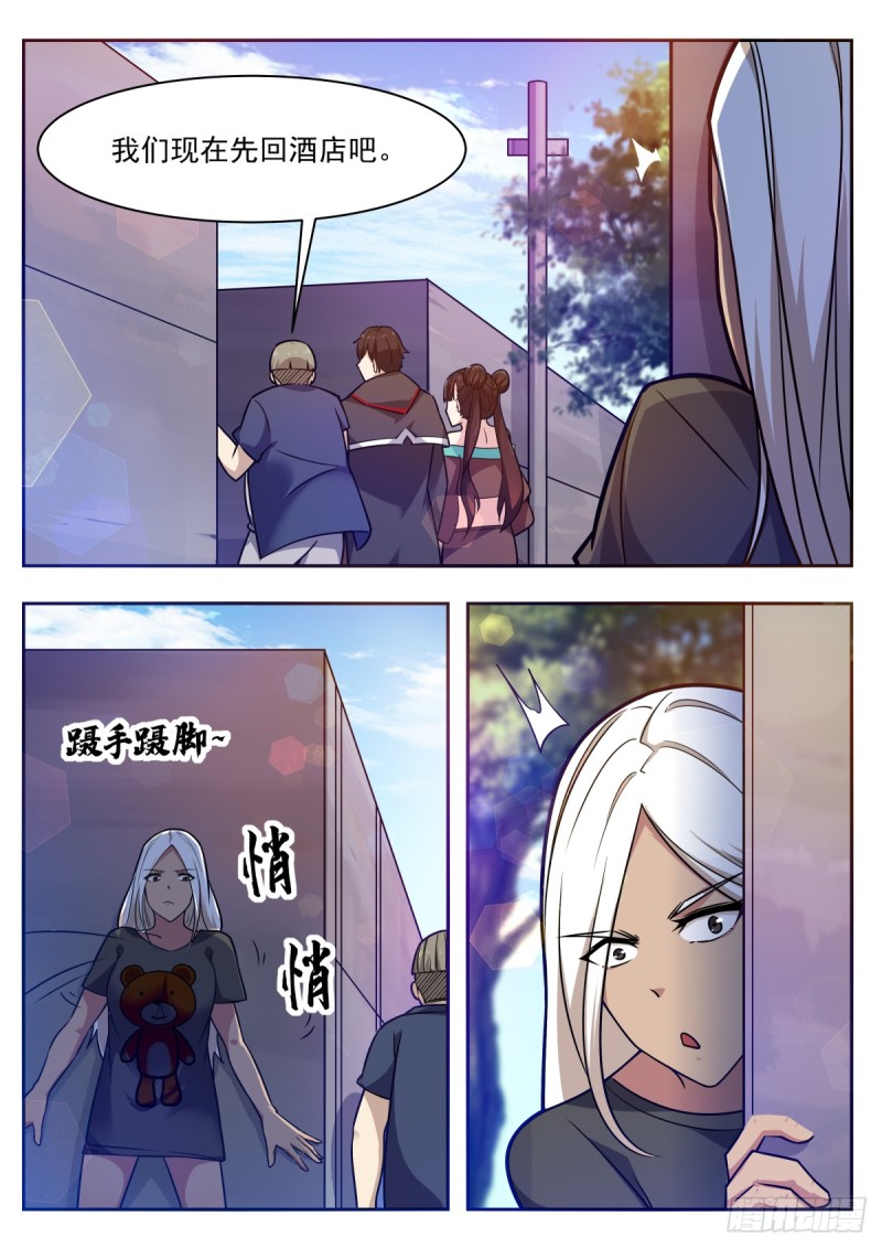 第98话 不会嫁给你6