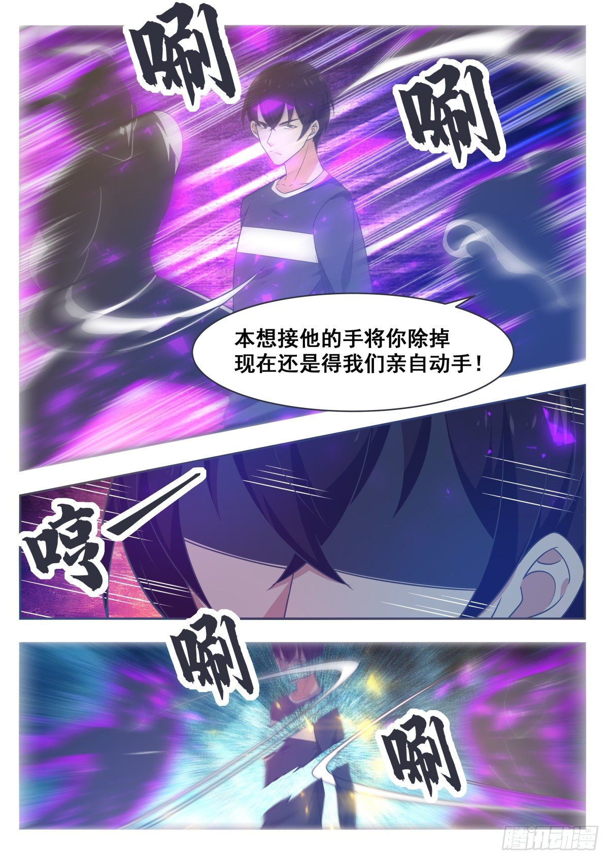 第153话 是在找我吗？10