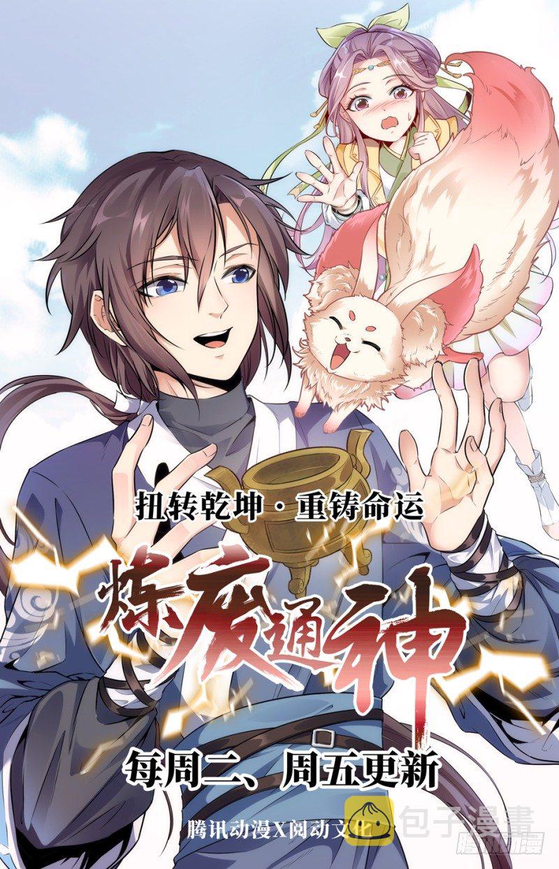 第35话 实力就是为了装逼16