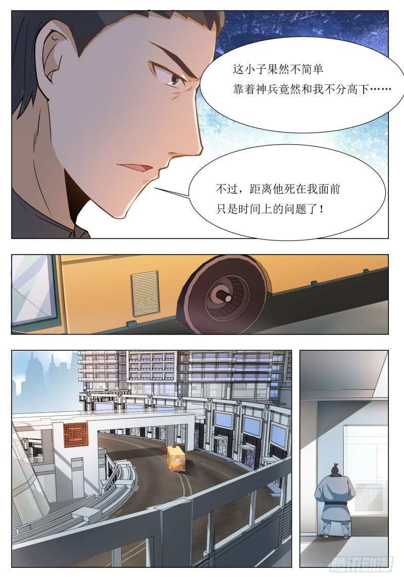 第43话 他又变强了！6