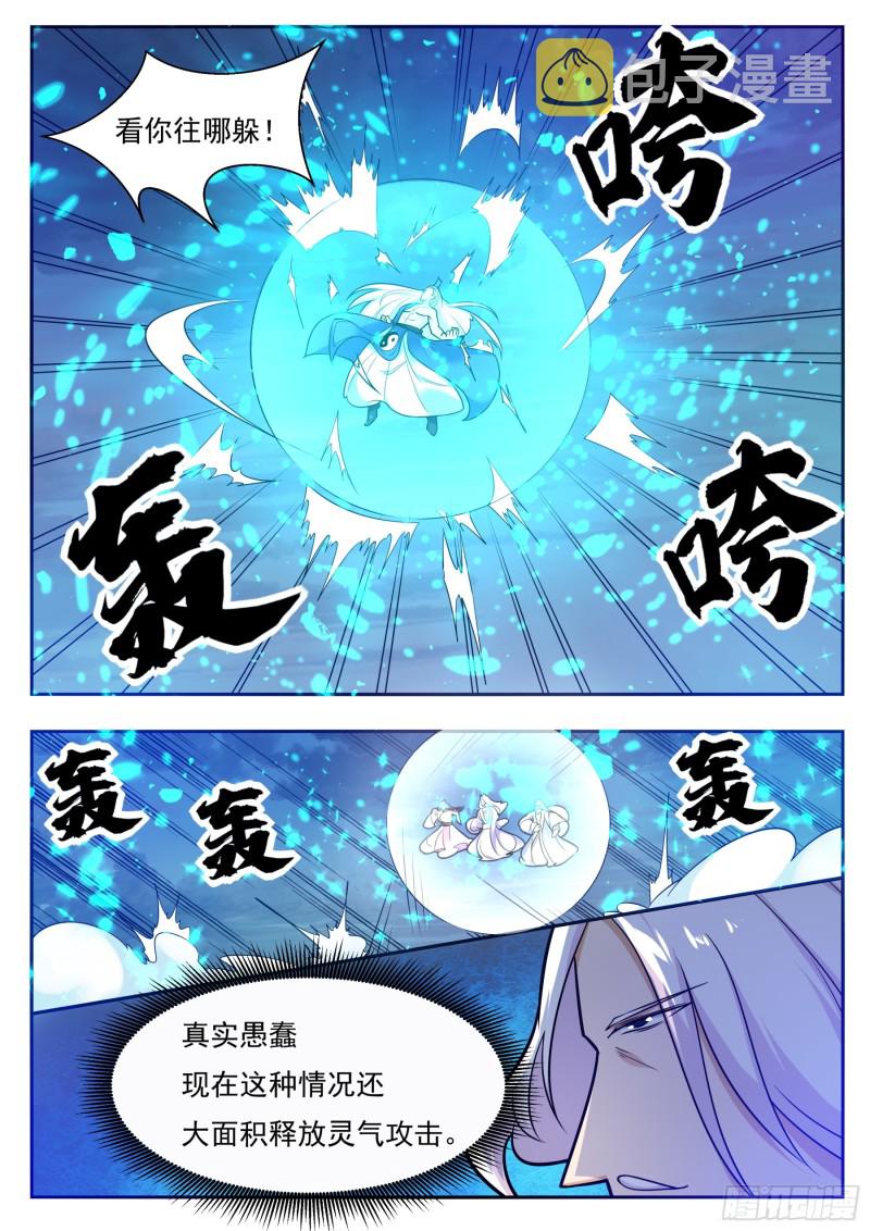 第92话 危险！9
