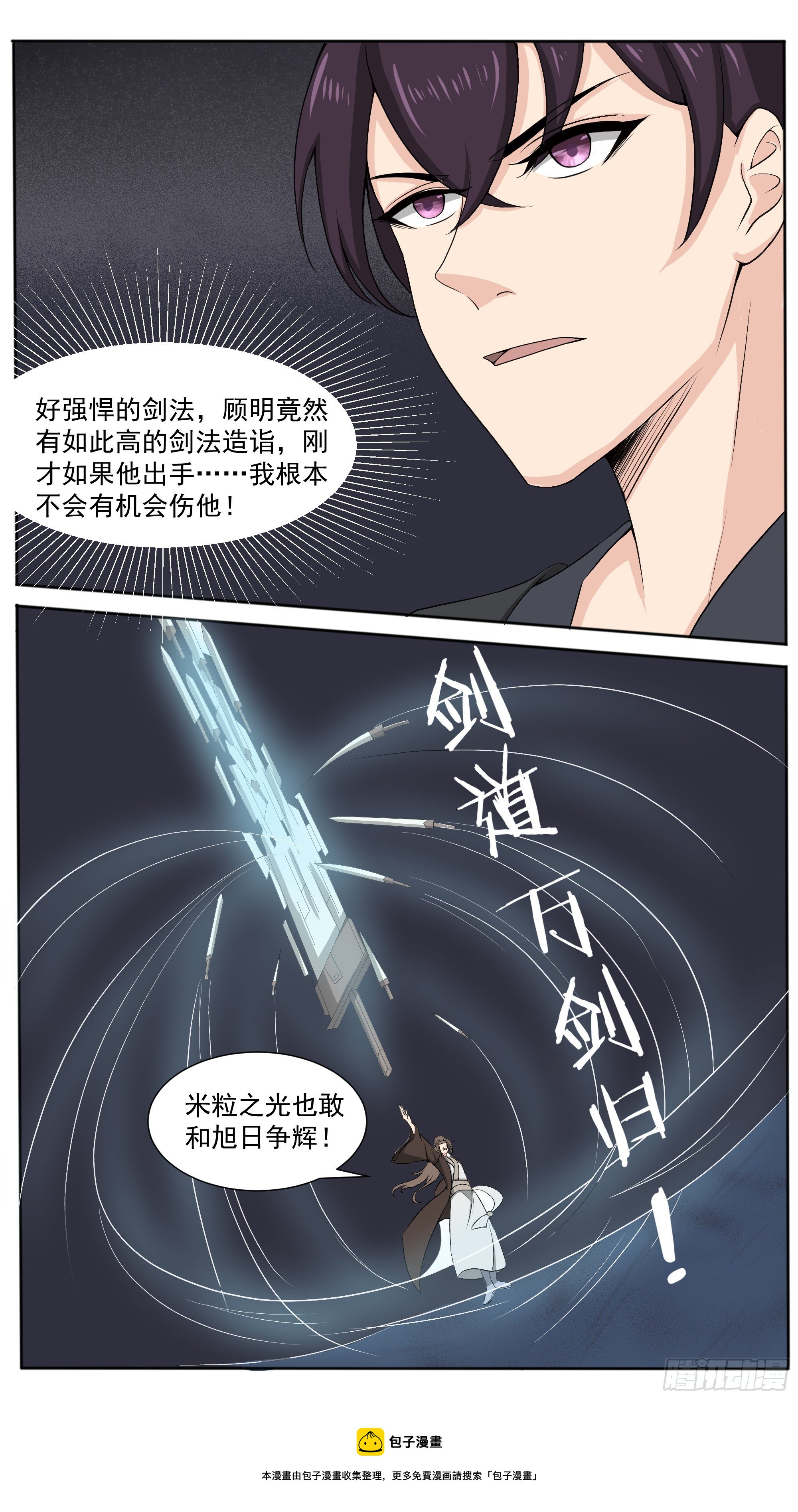 第279话 认罪8