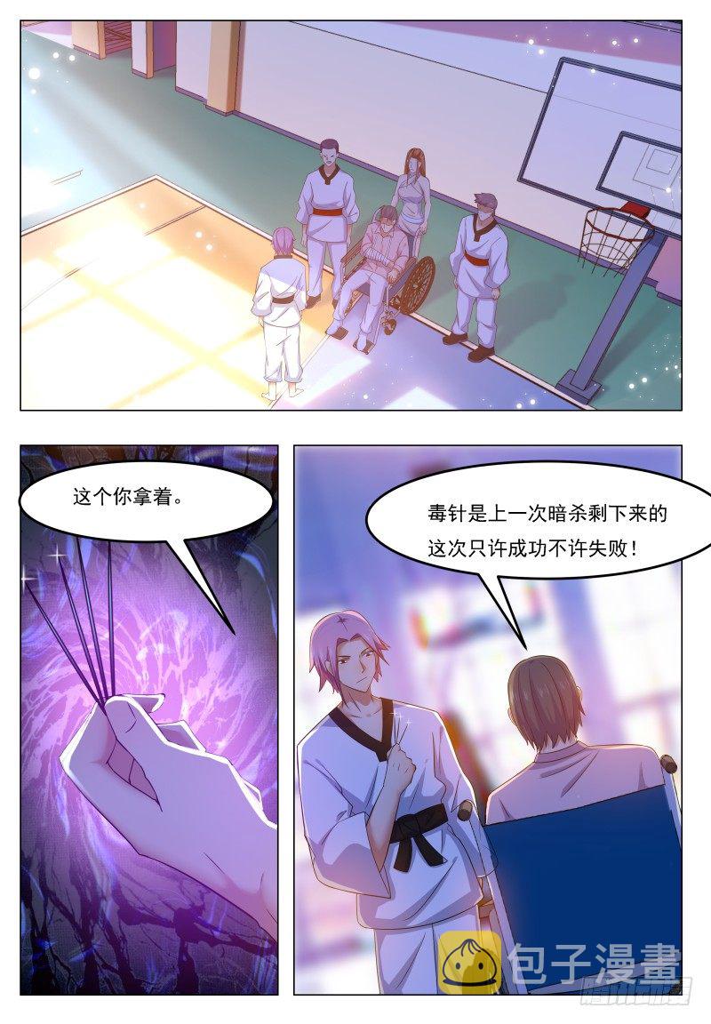 第30话 福利至上4