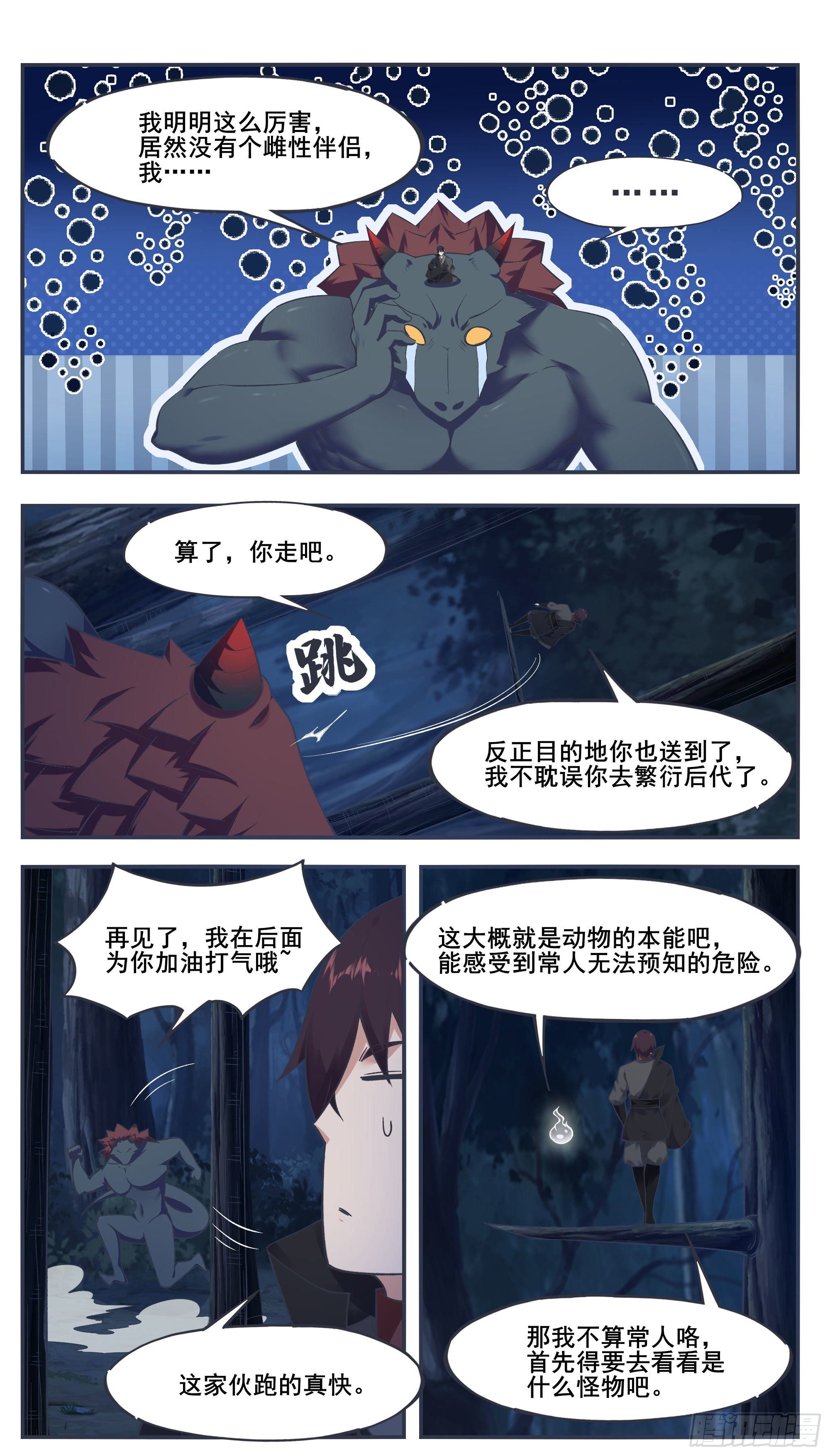 第200话 入侵者休想逃4
