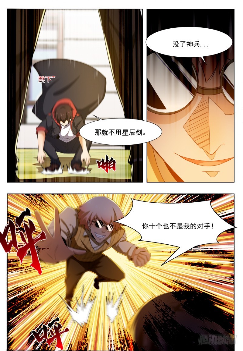 第51话 色狼你还看！4