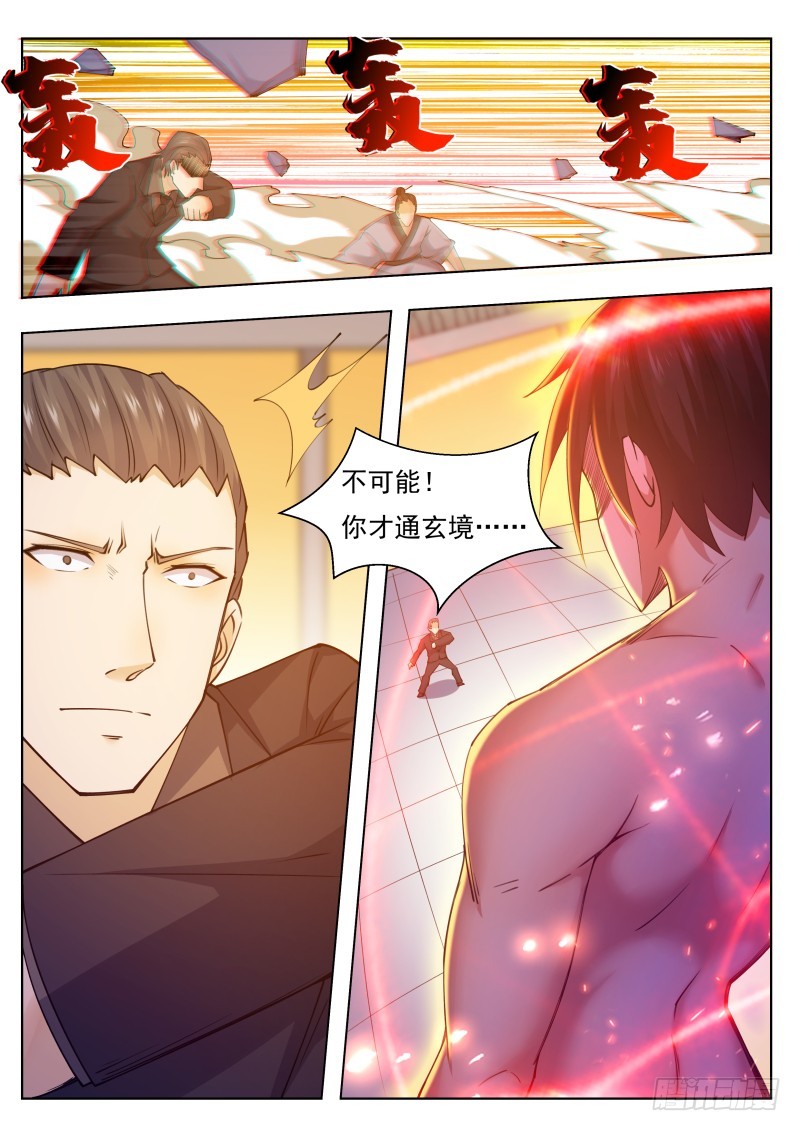 第74话 你再动下试试！5