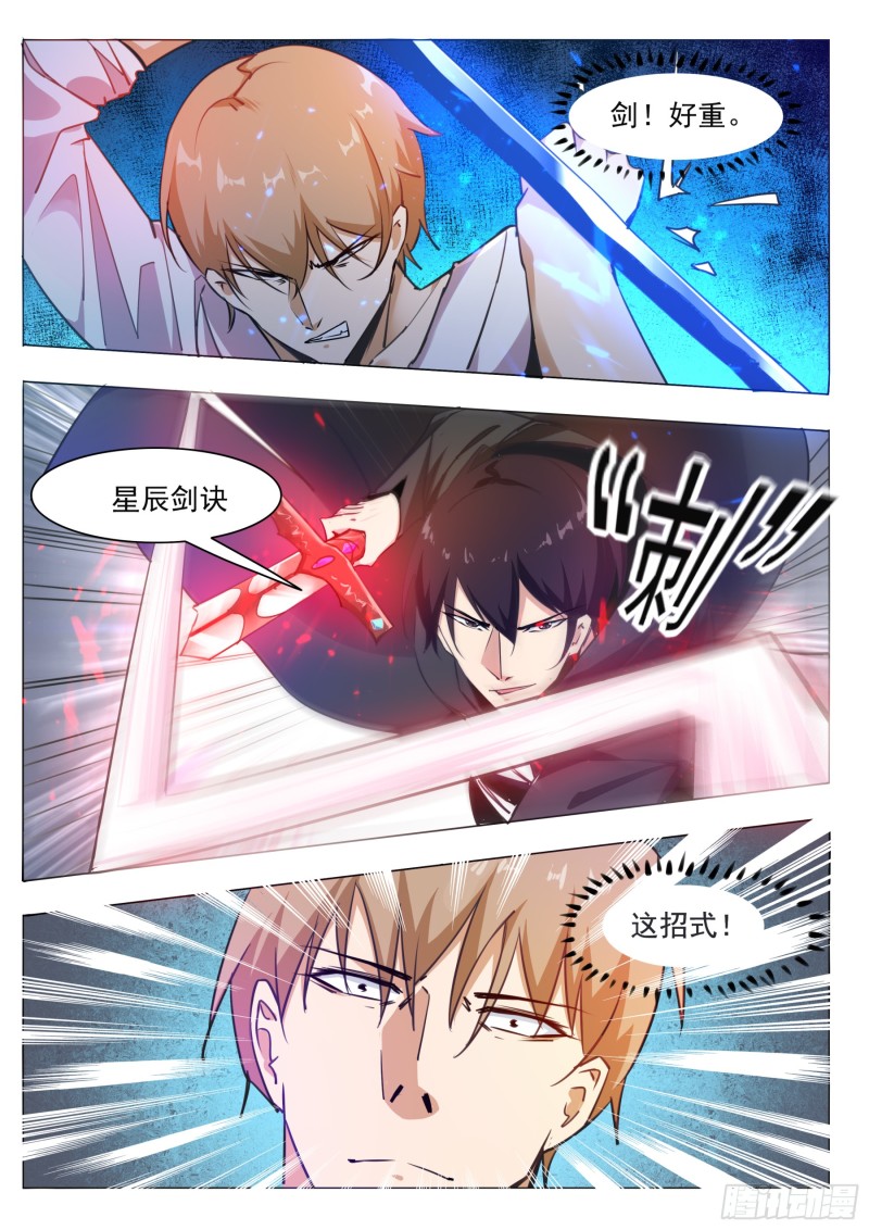 第85话 黄泉路上8