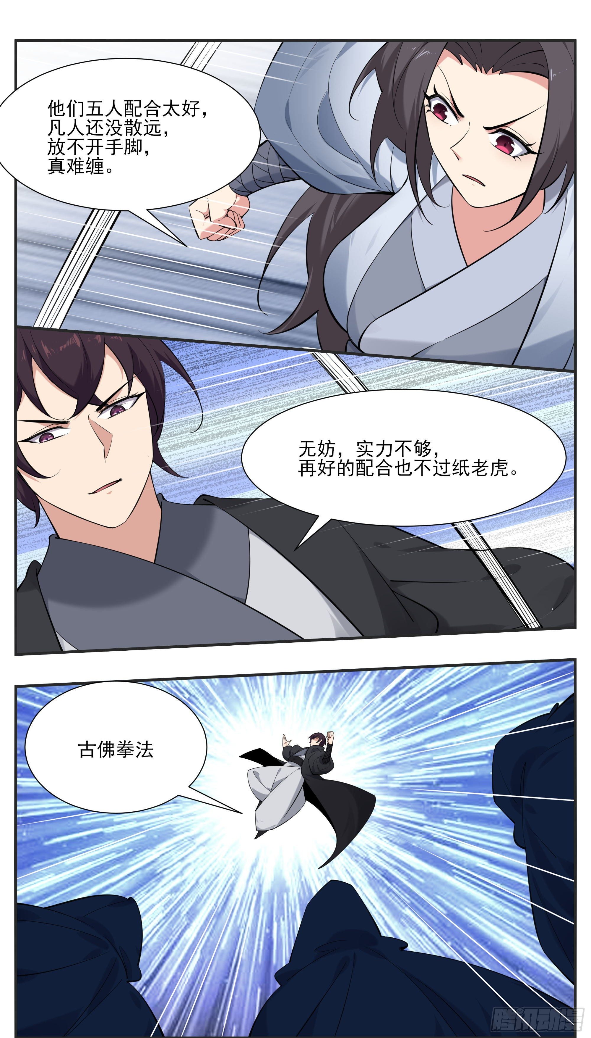 第272话 阴魂不散4