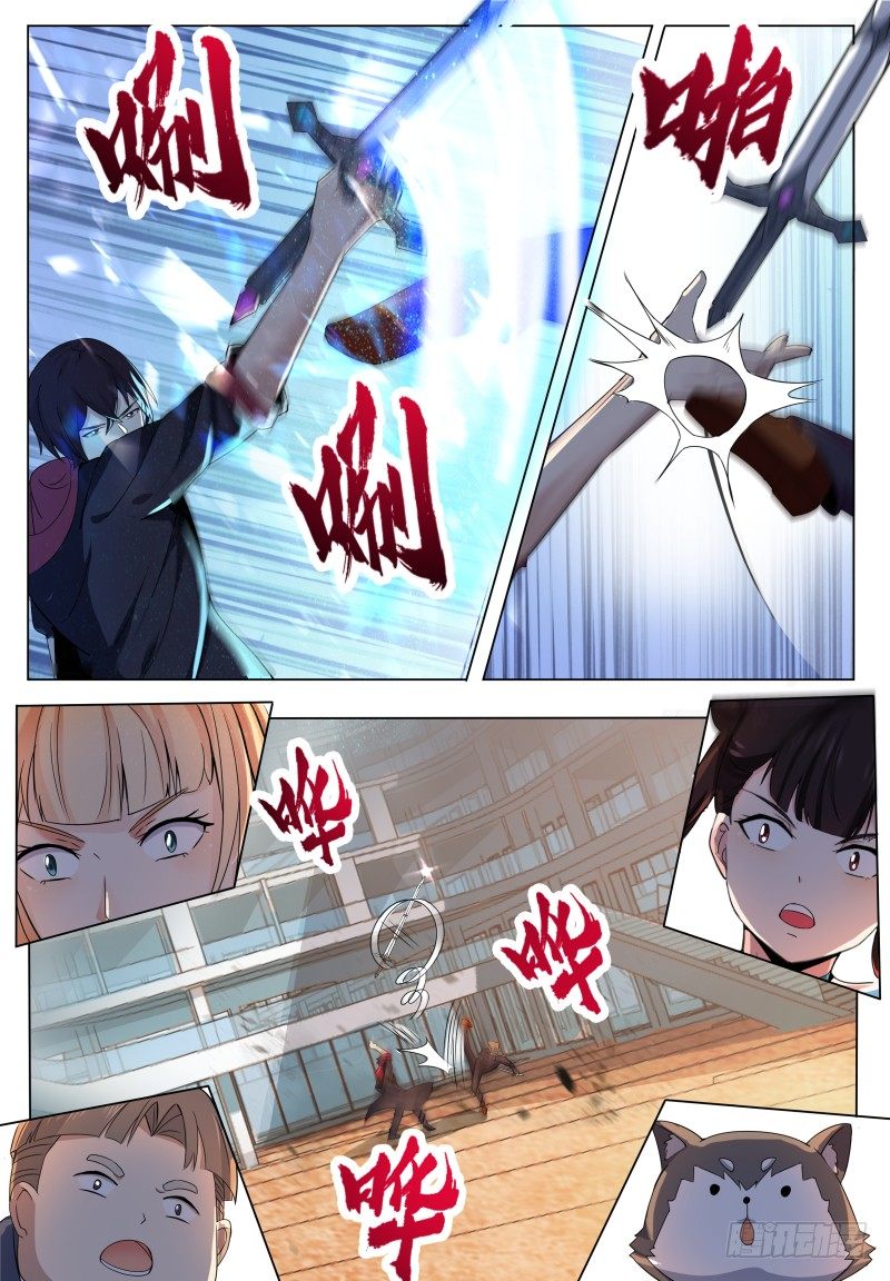 第40话 宝贝给我！9
