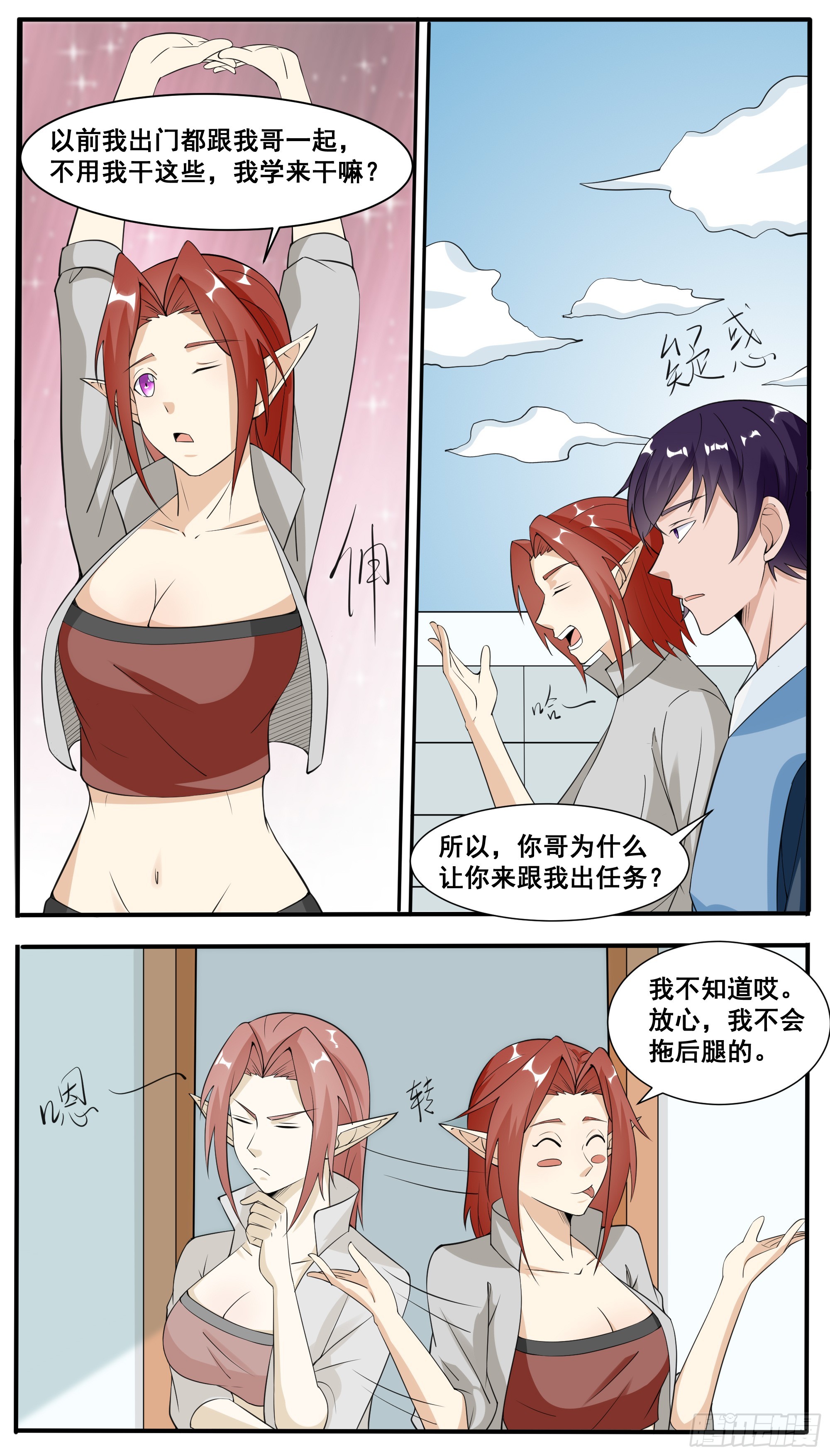 第335话 同行6