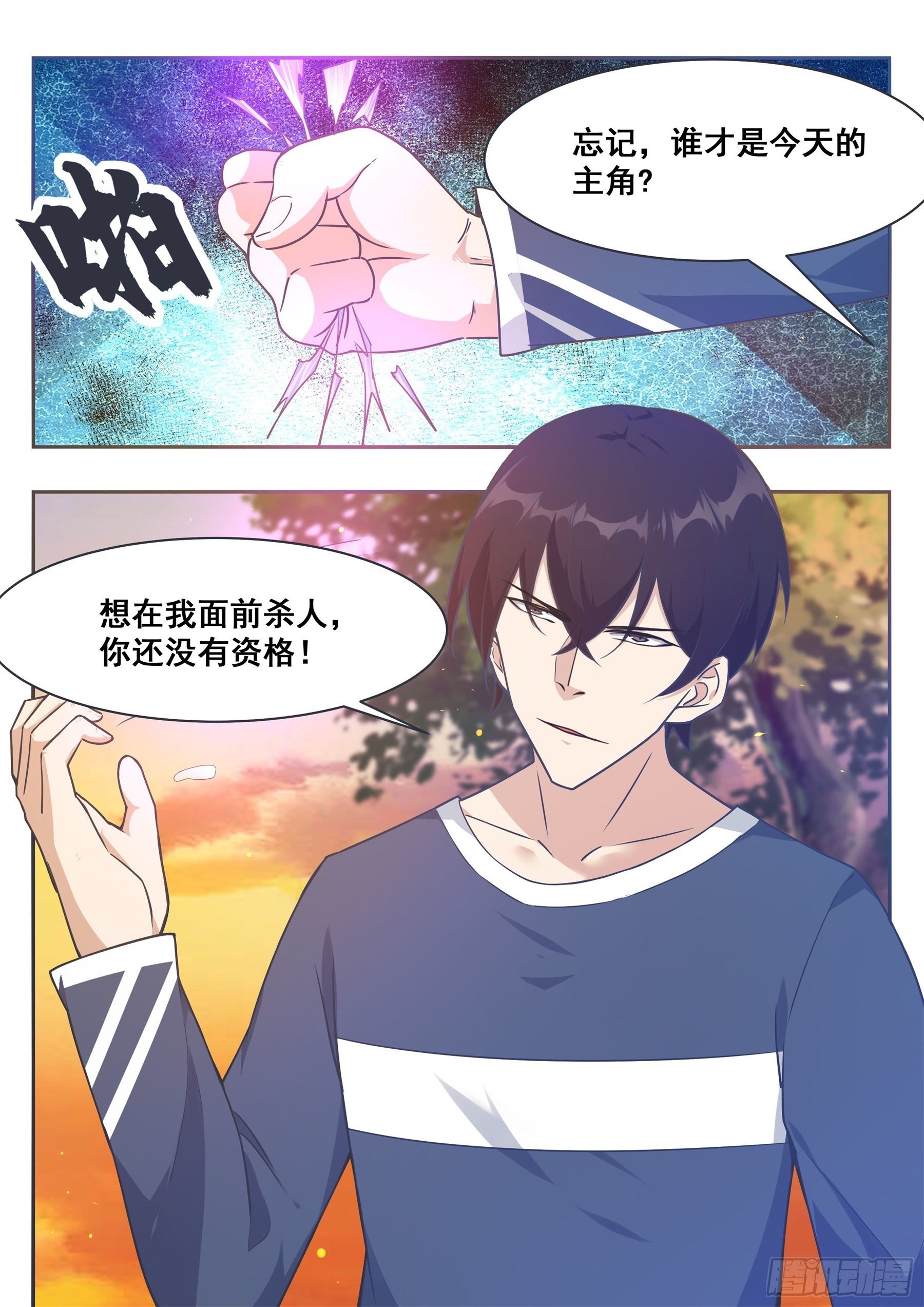 第151话 北玄真人11