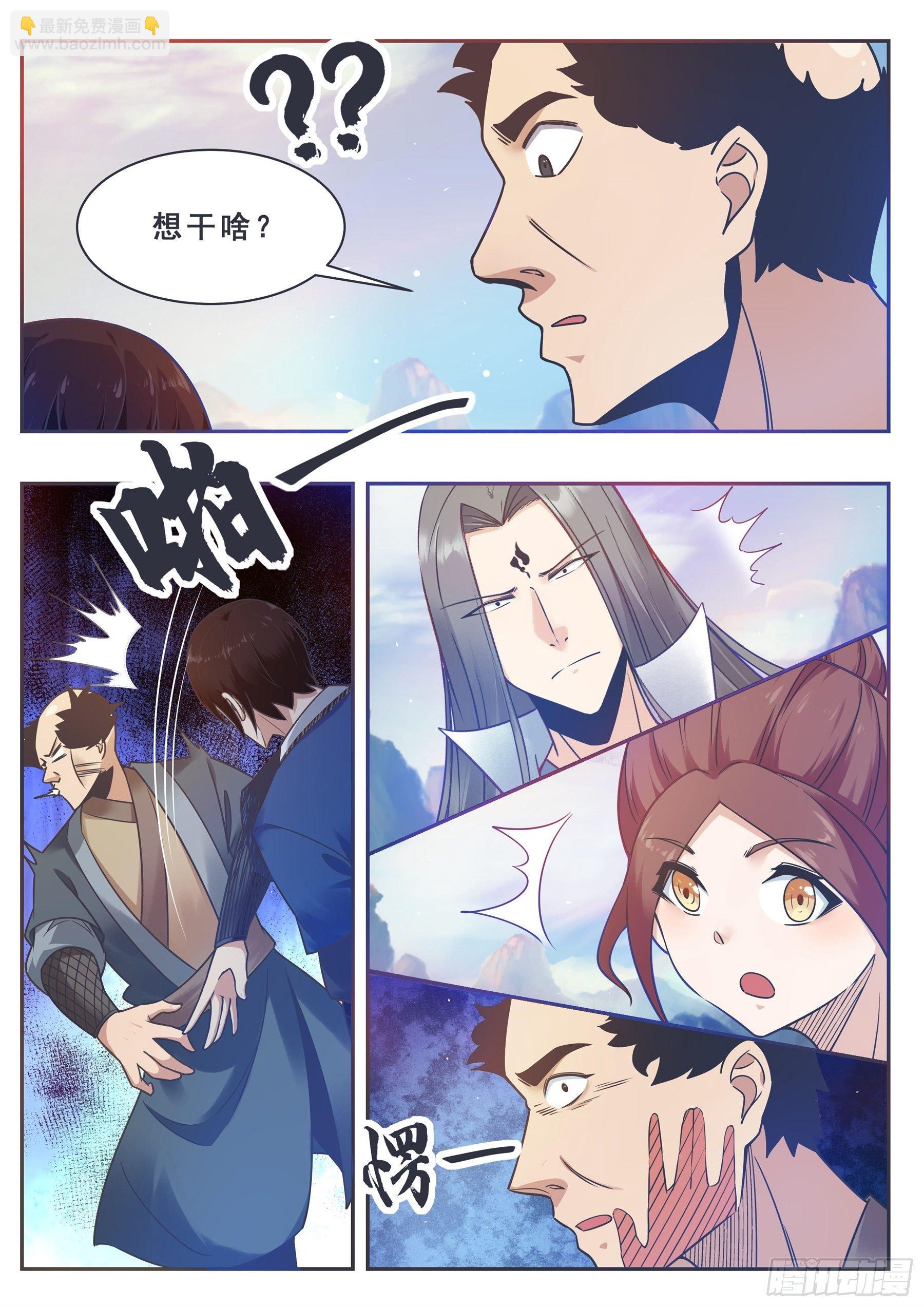 第131话 甘草首席9