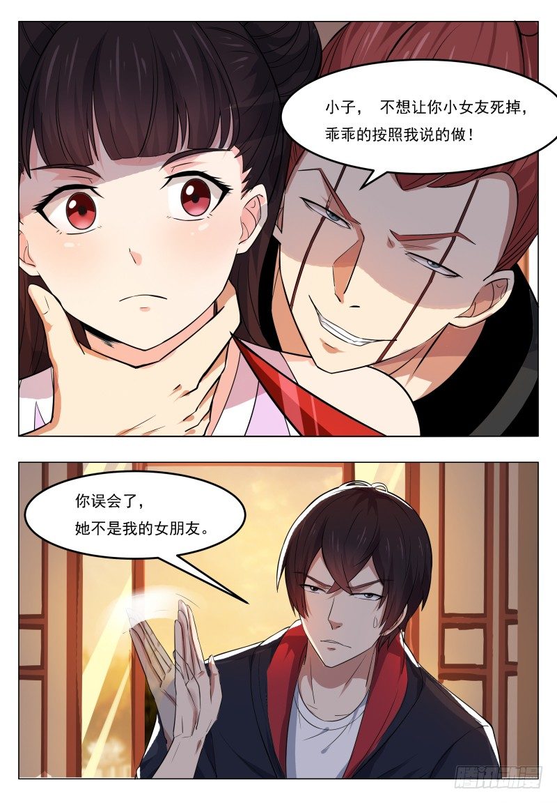 第26话 我看你是找死！11