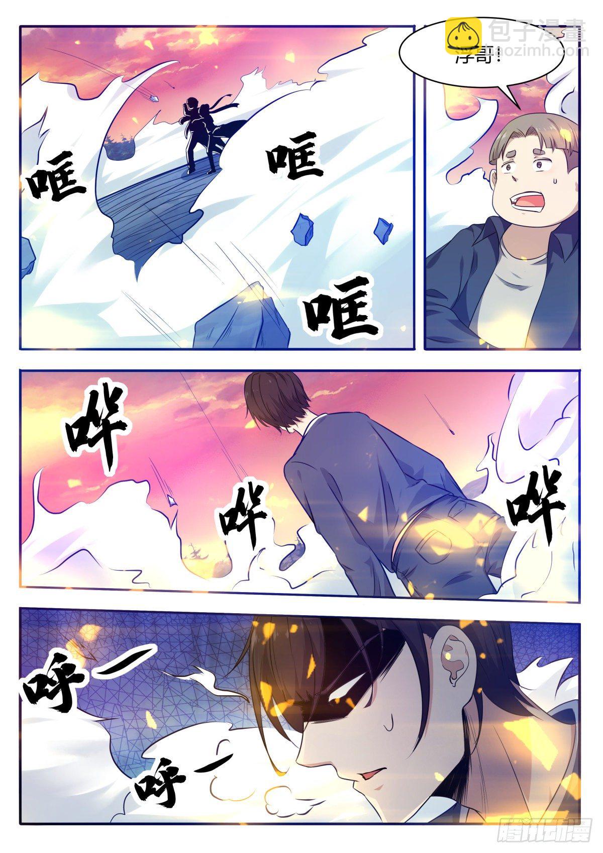 第155话 10年的灵气1