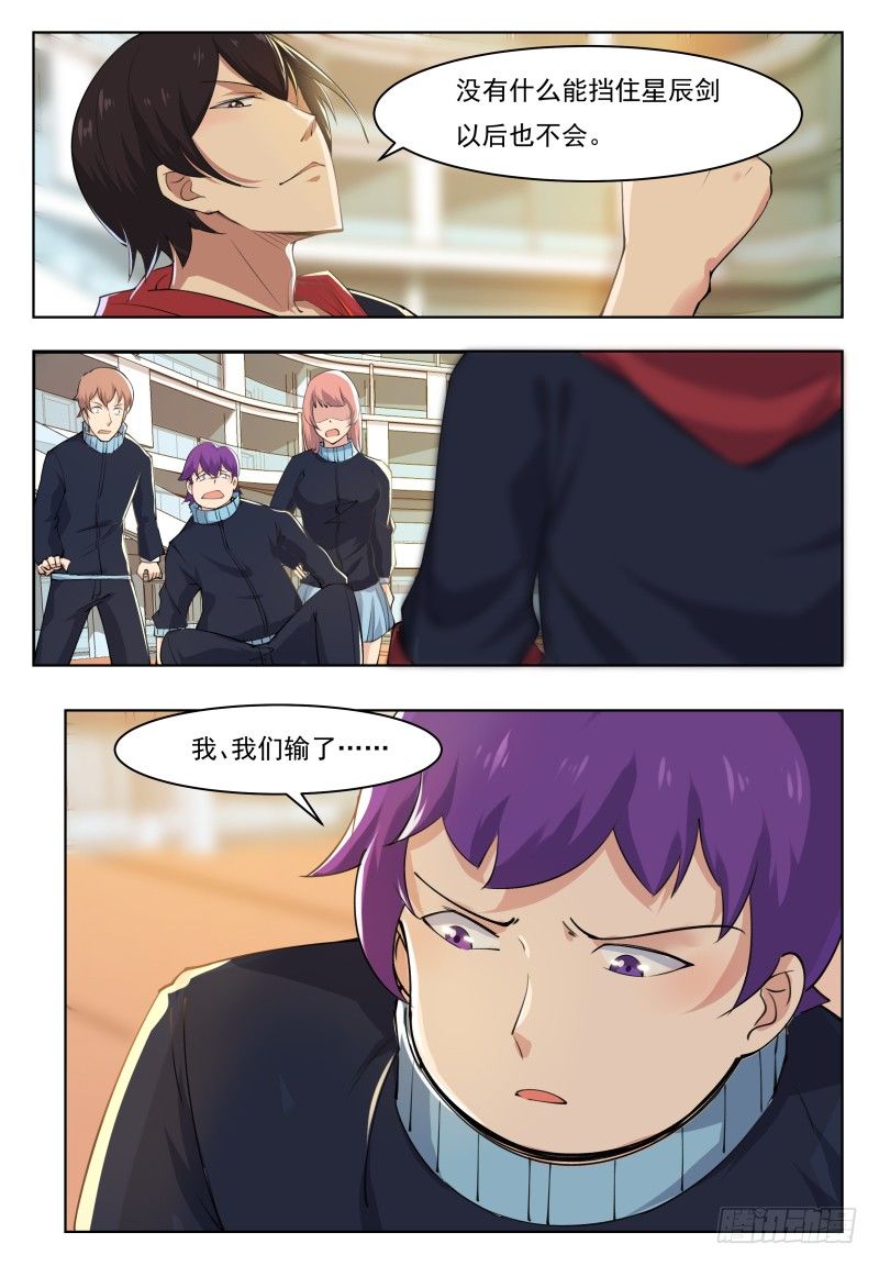 第42话 你的对手是我！11