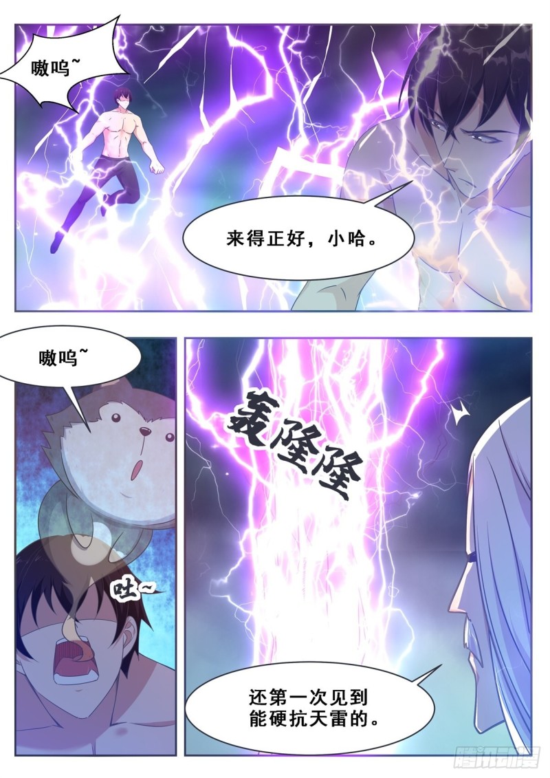第127话 引怒天雷10