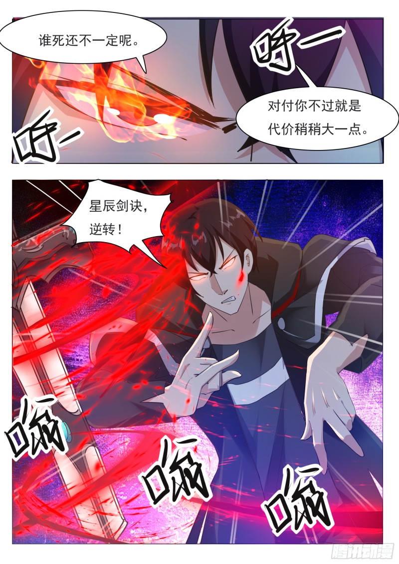 第91话 逆转！7