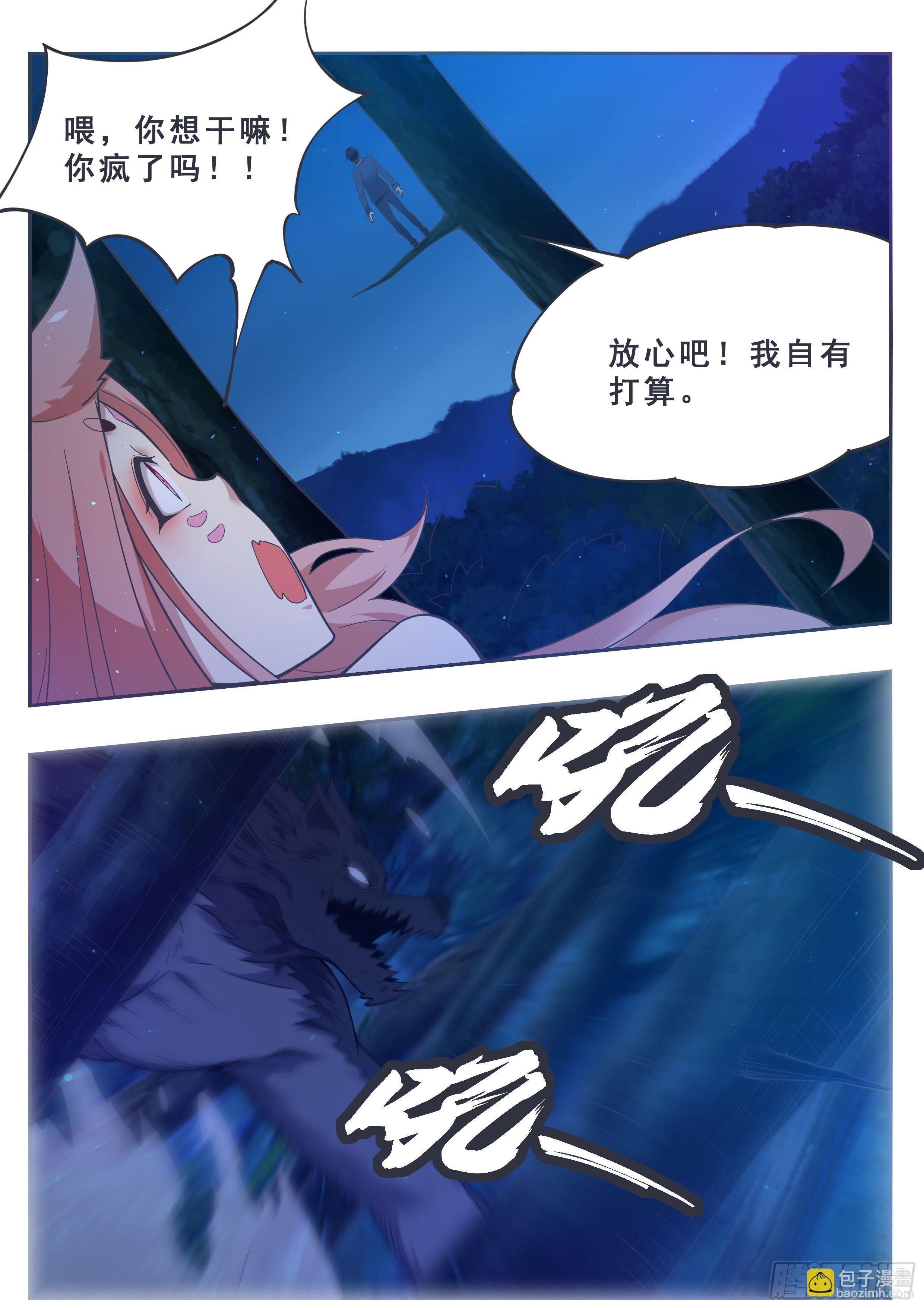 第184话 元素技能8